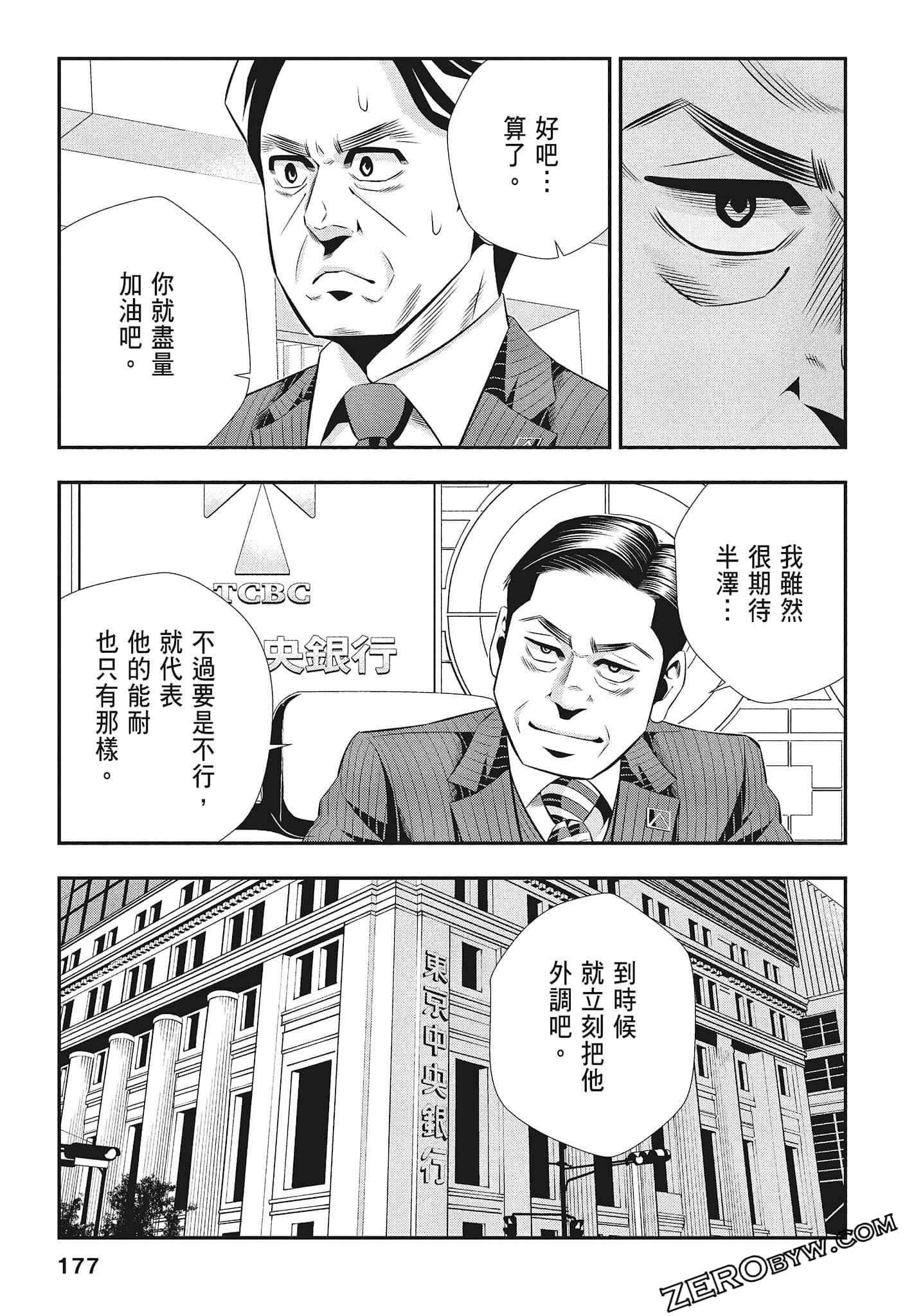 Page 179