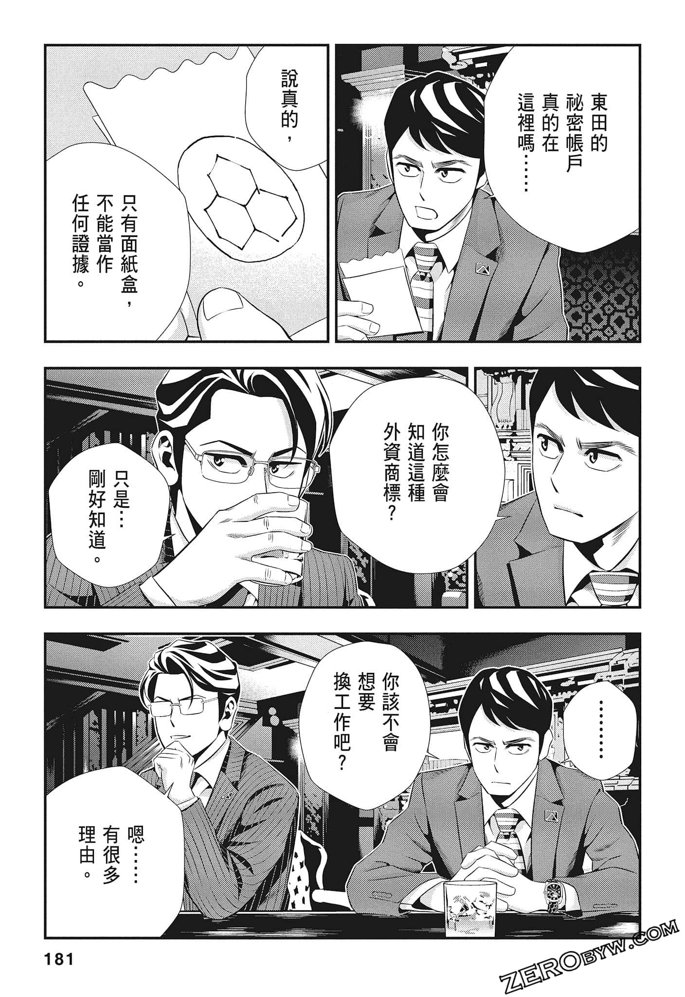 Page 183