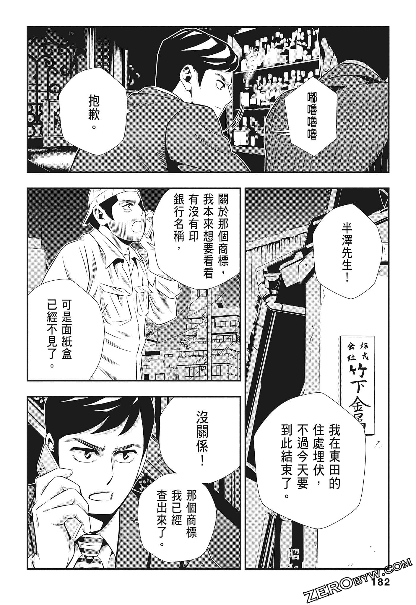 Page 184