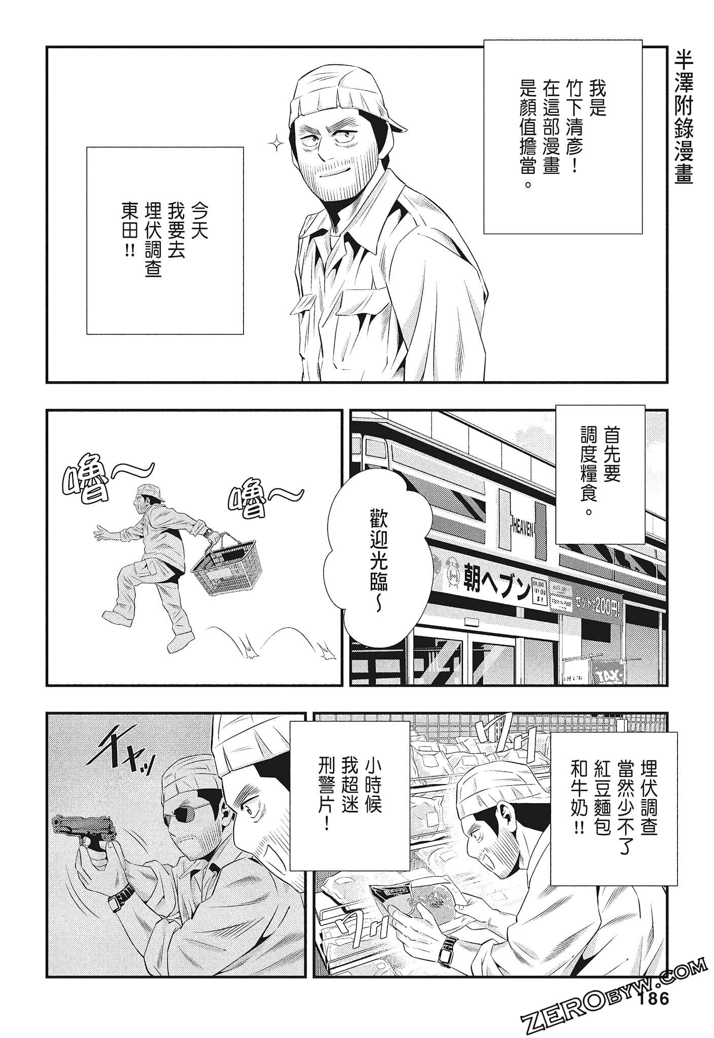 Page 188