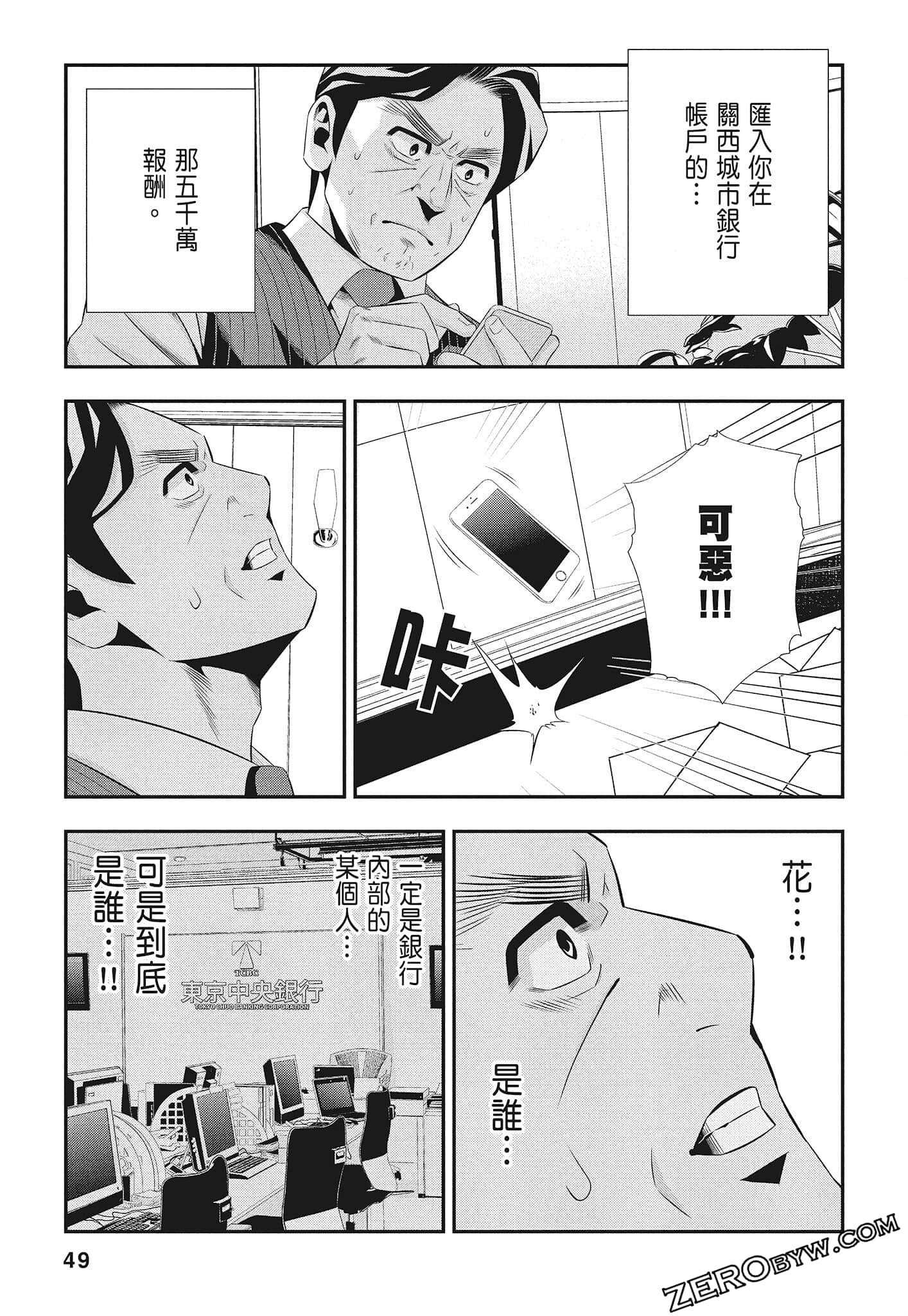 Page 51