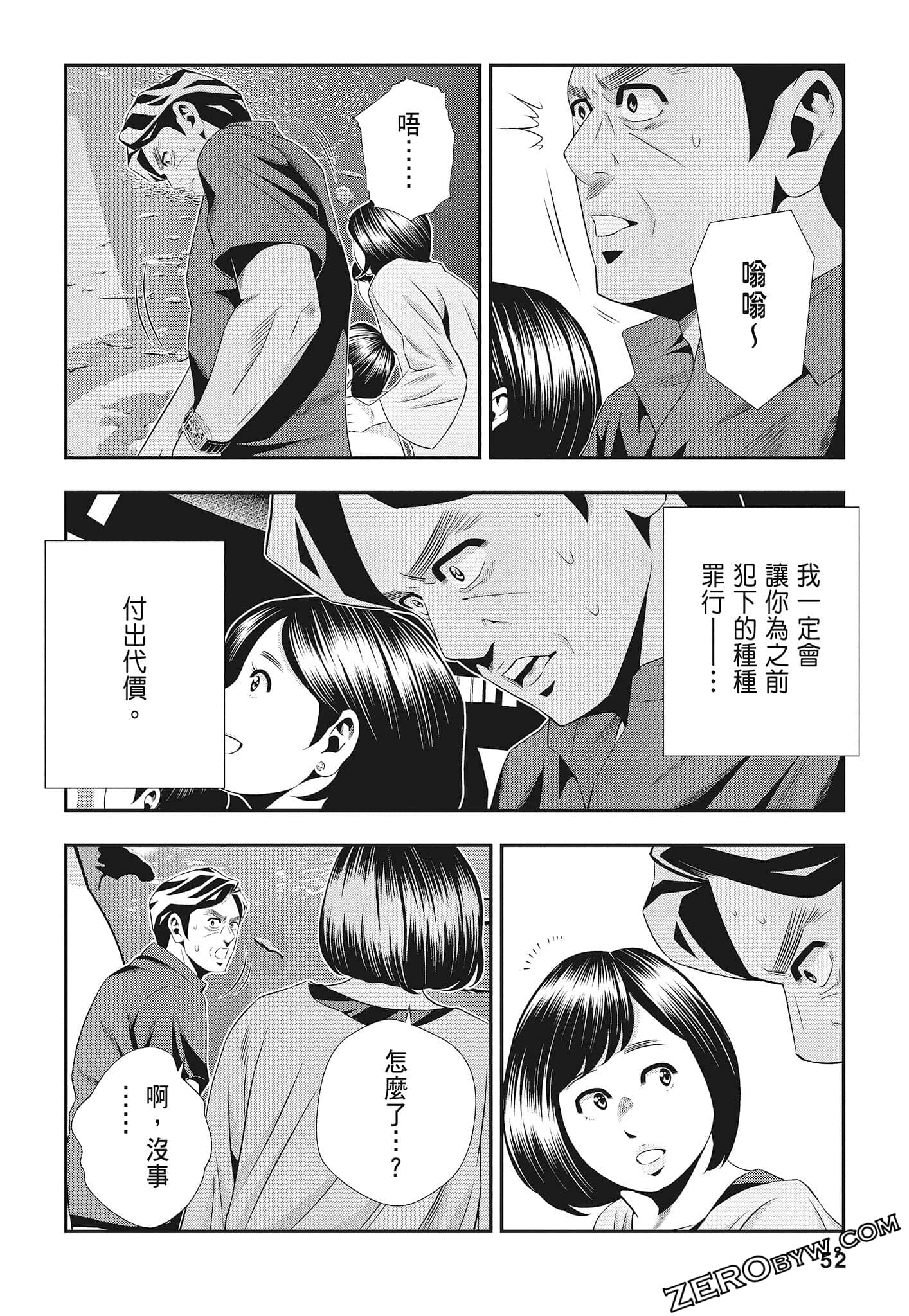 Page 54