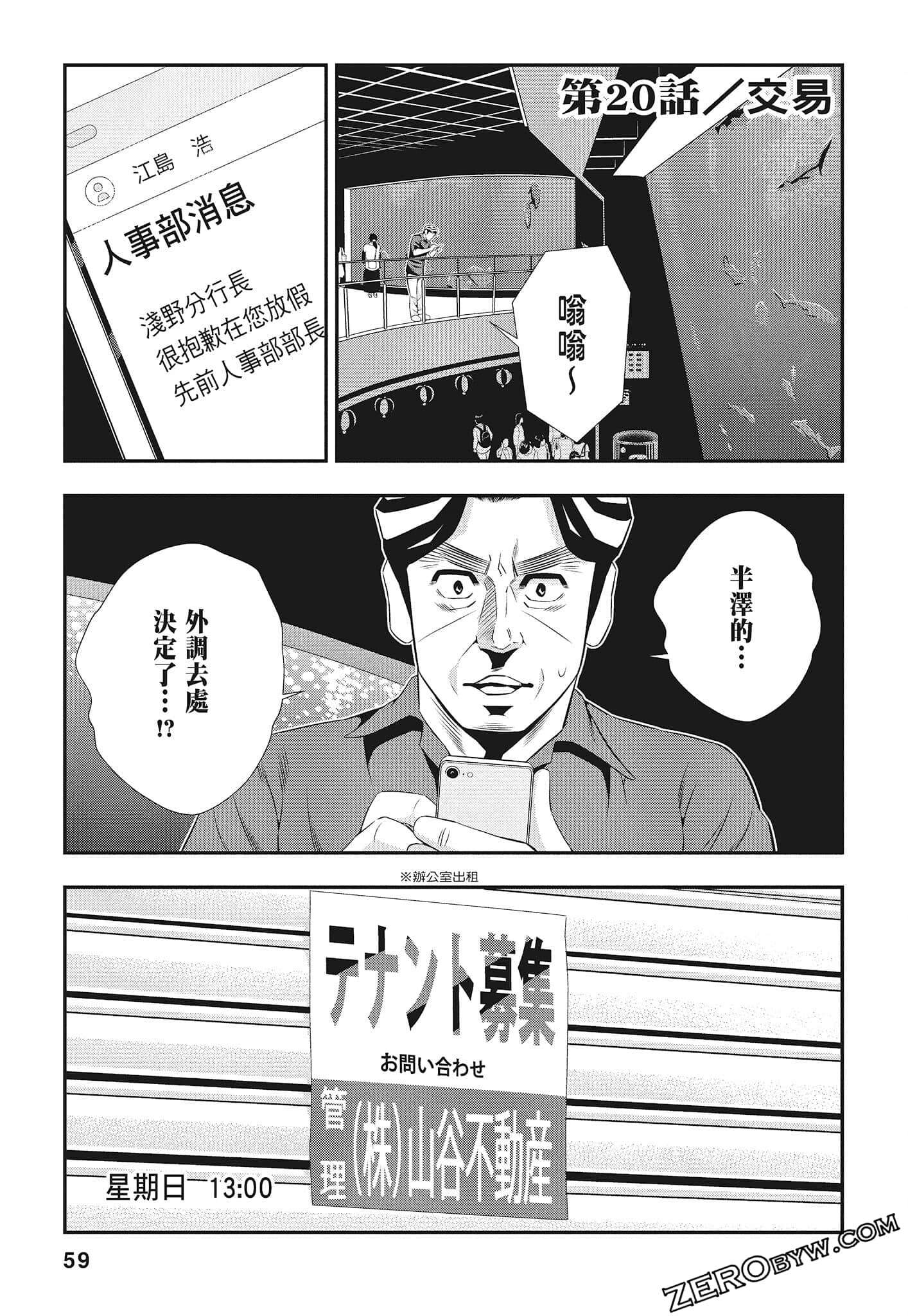 Page 61