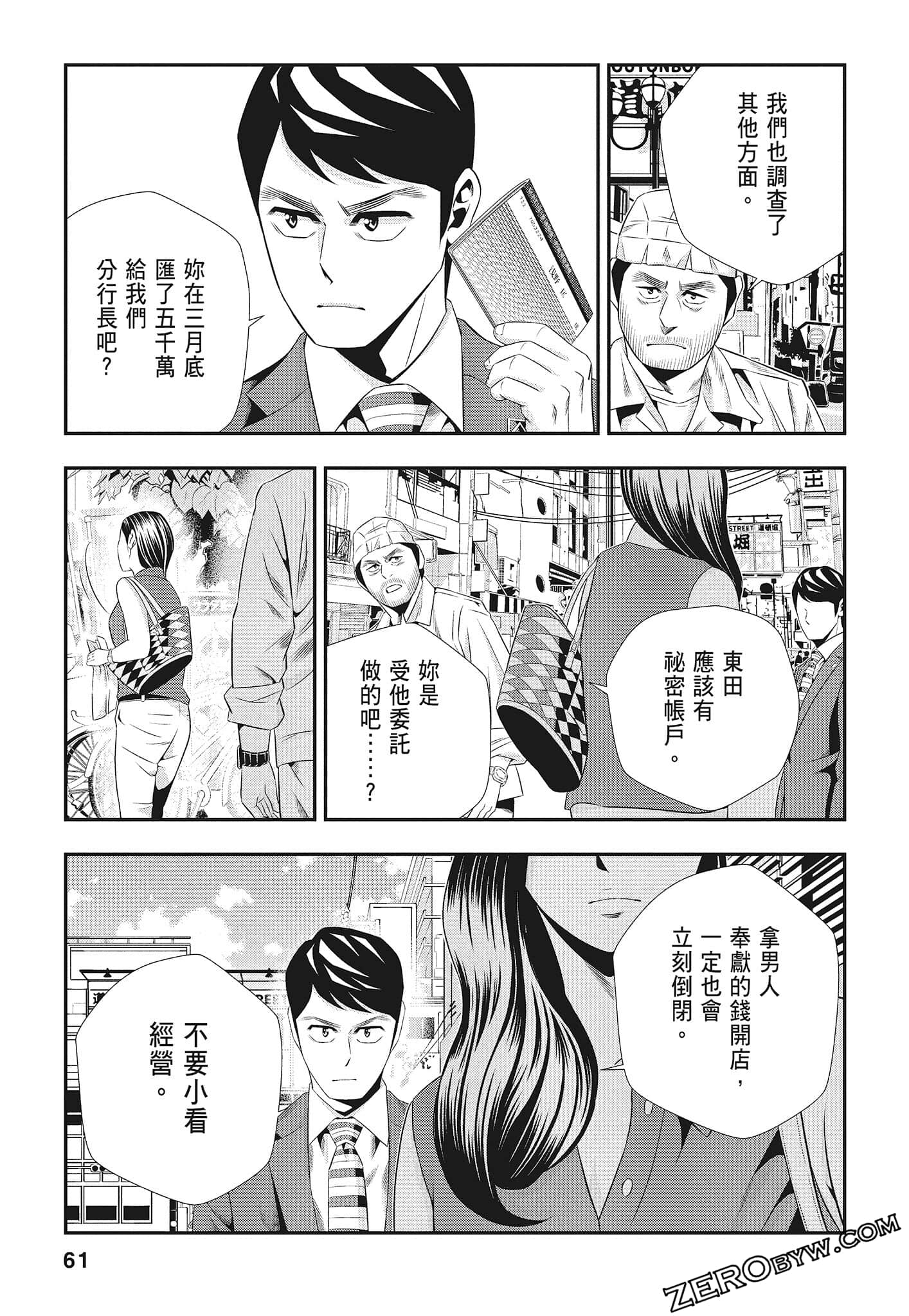 Page 63