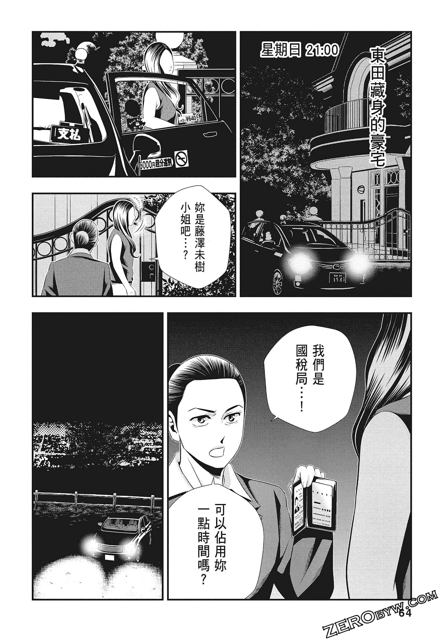 Page 66