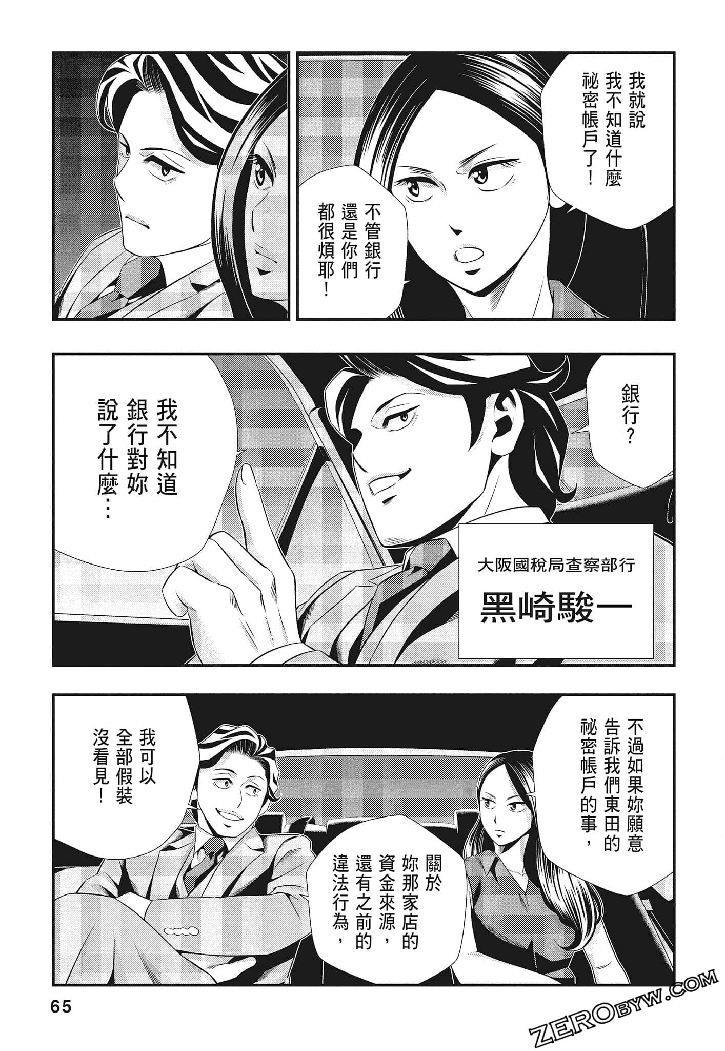 Page 67
