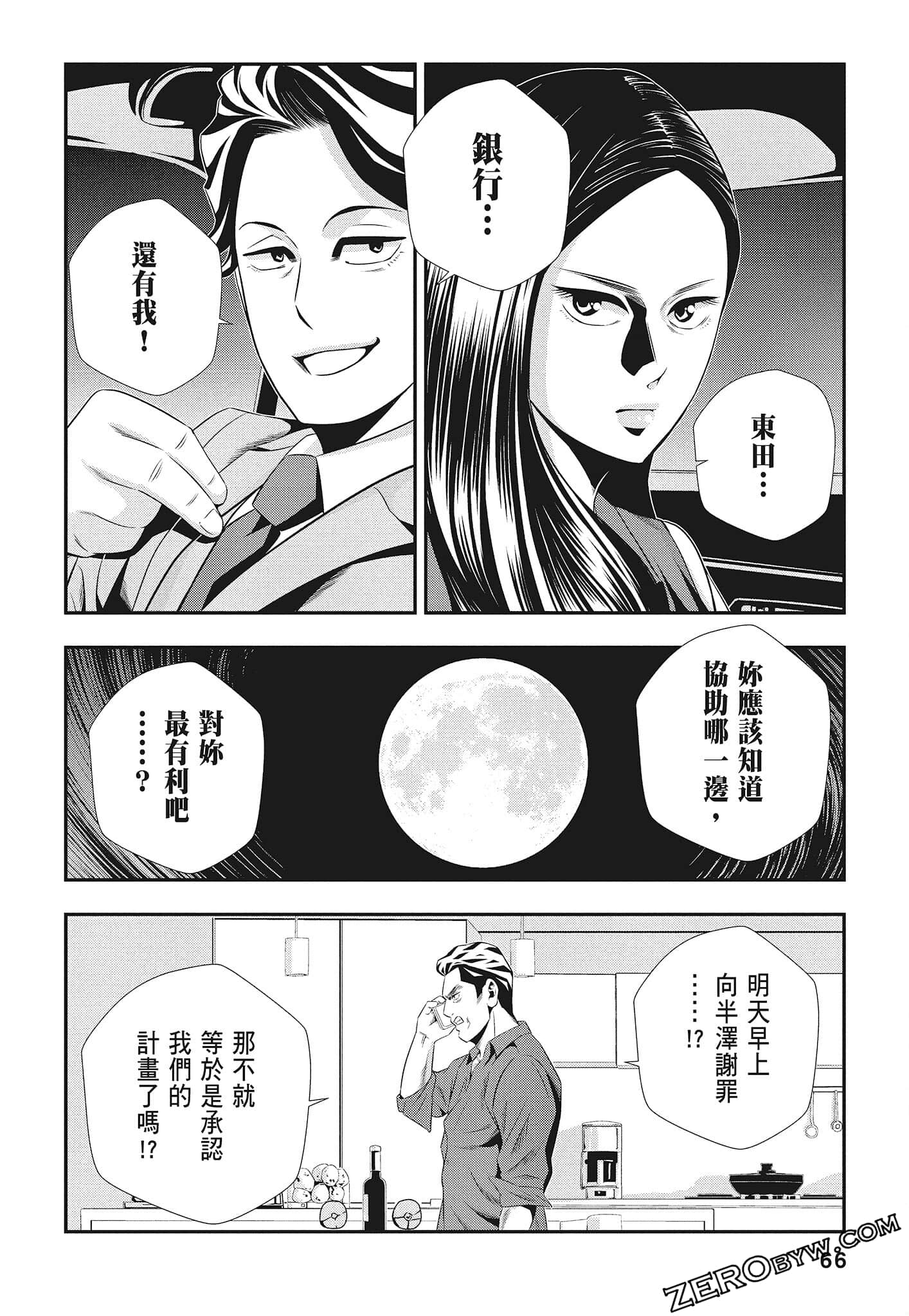 Page 68