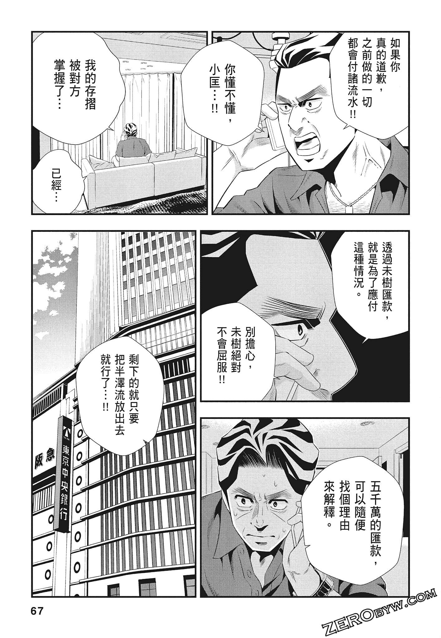 Page 69