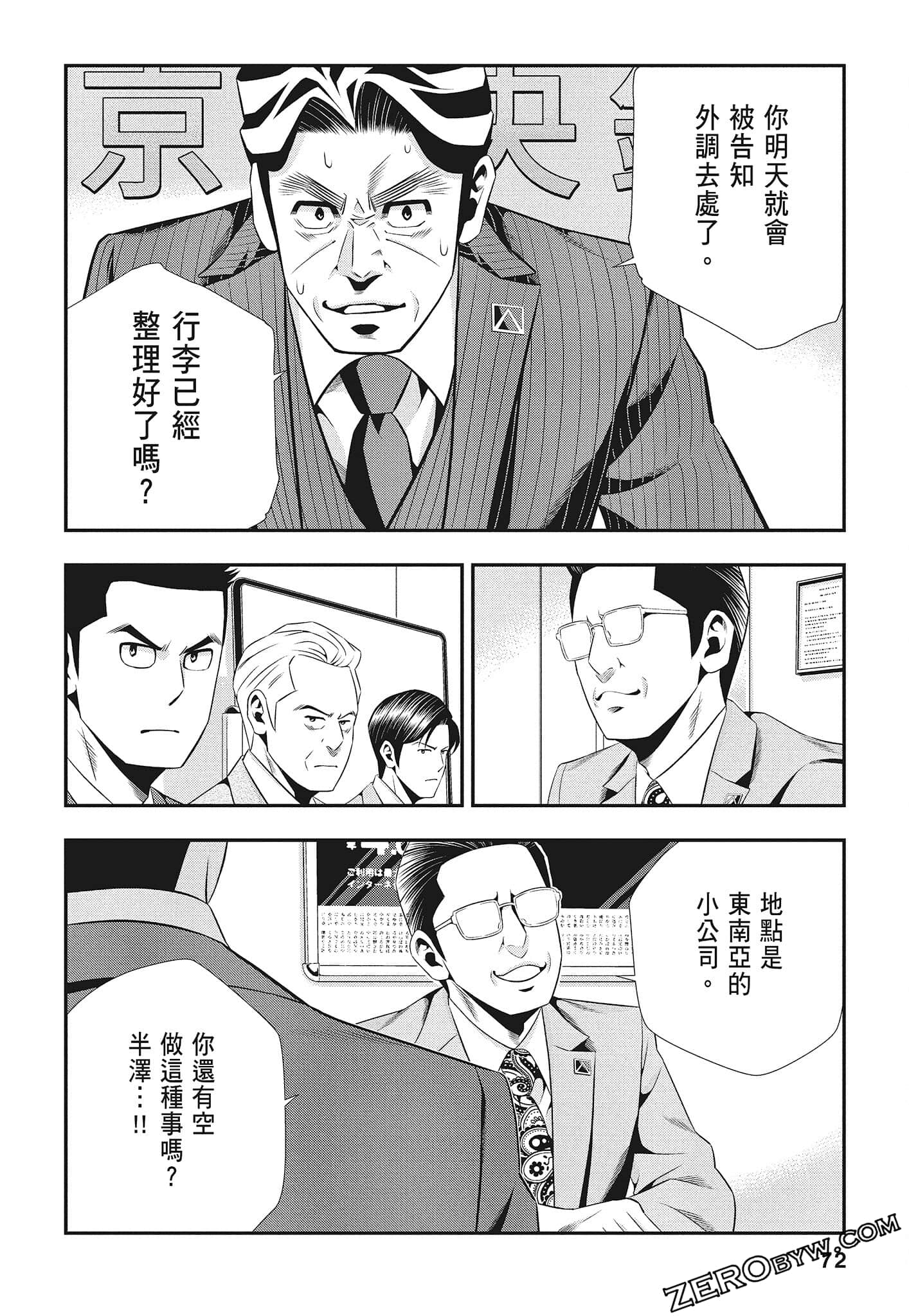 Page 74