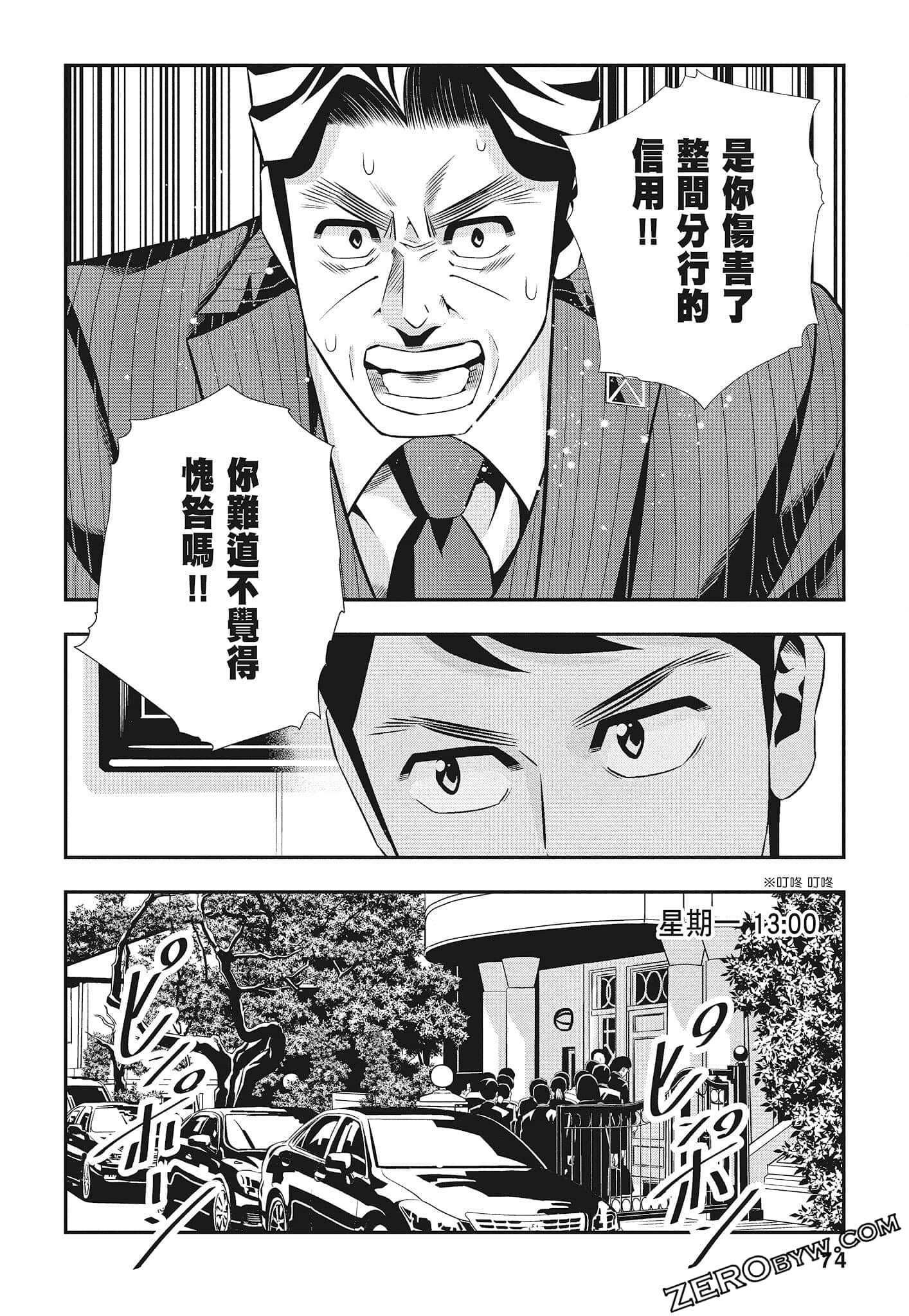 Page 76
