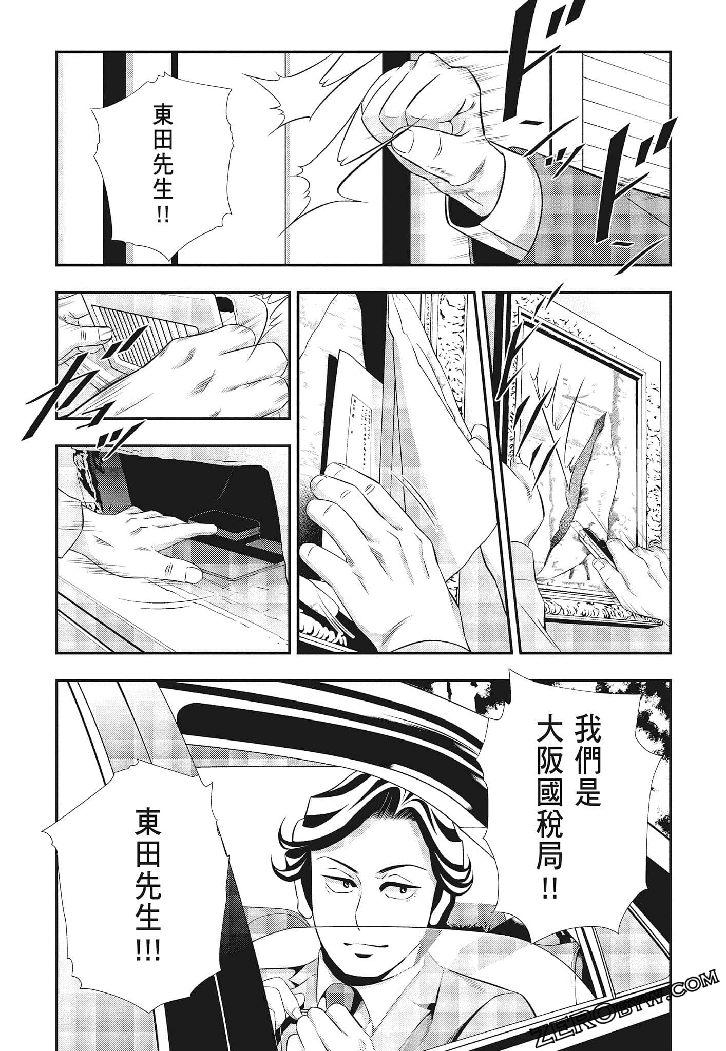 Page 77