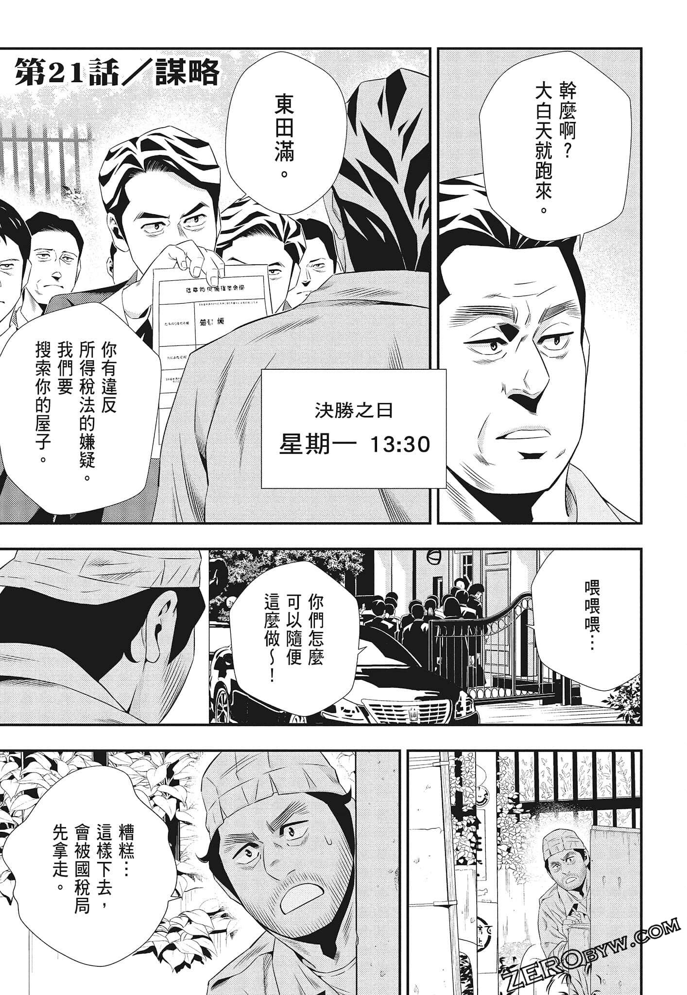 Page 79