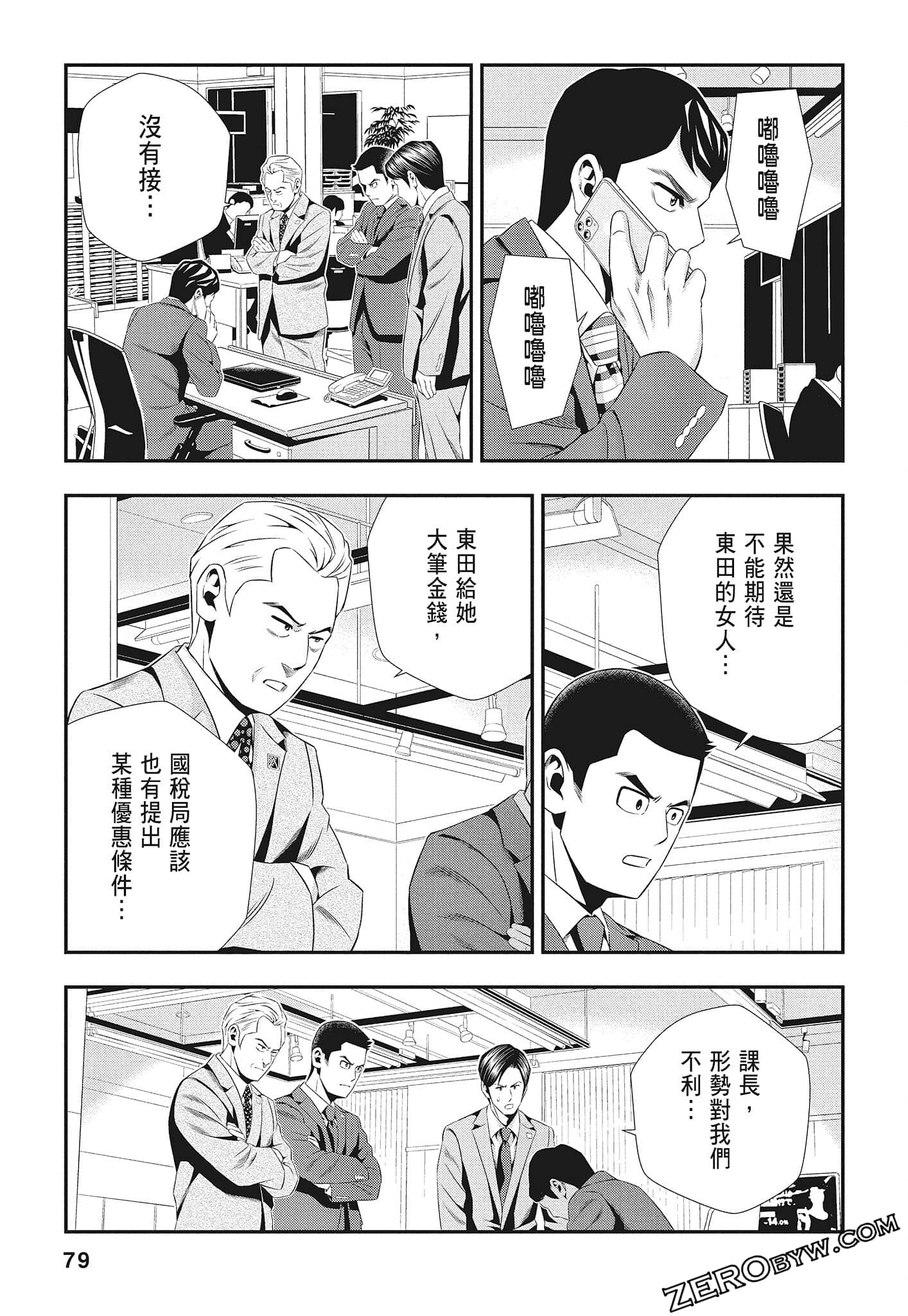 Page 81