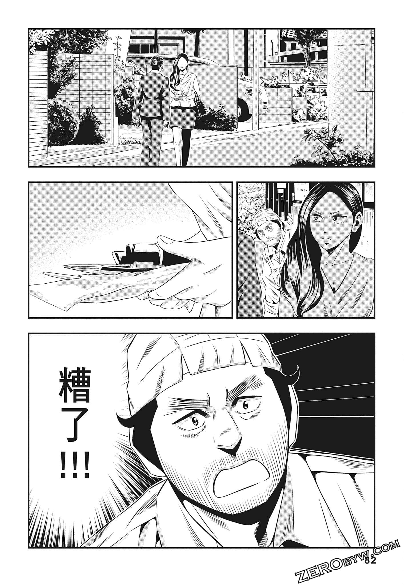 Page 84