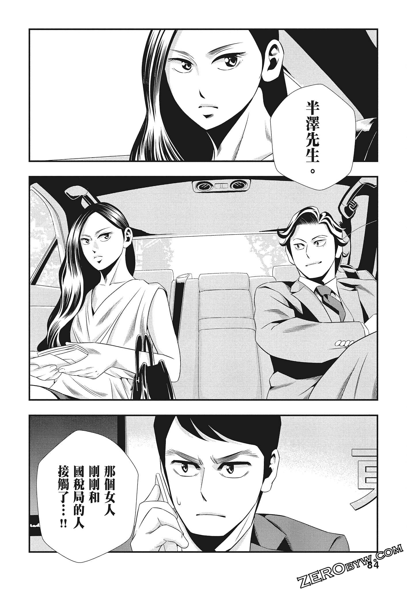 Page 86