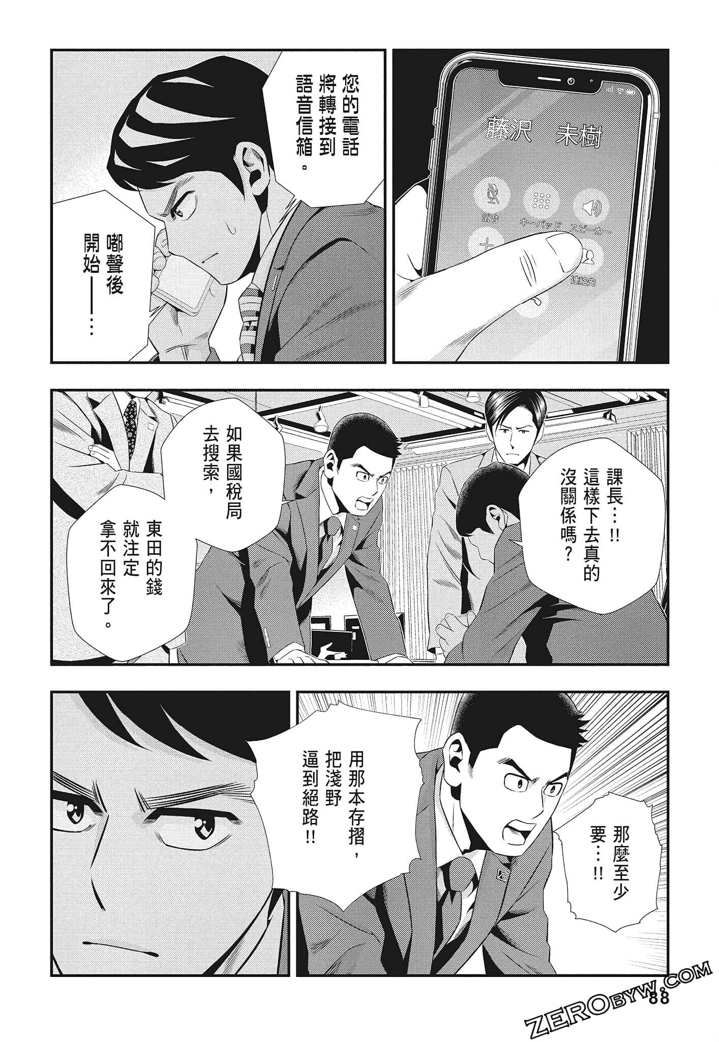 Page 90