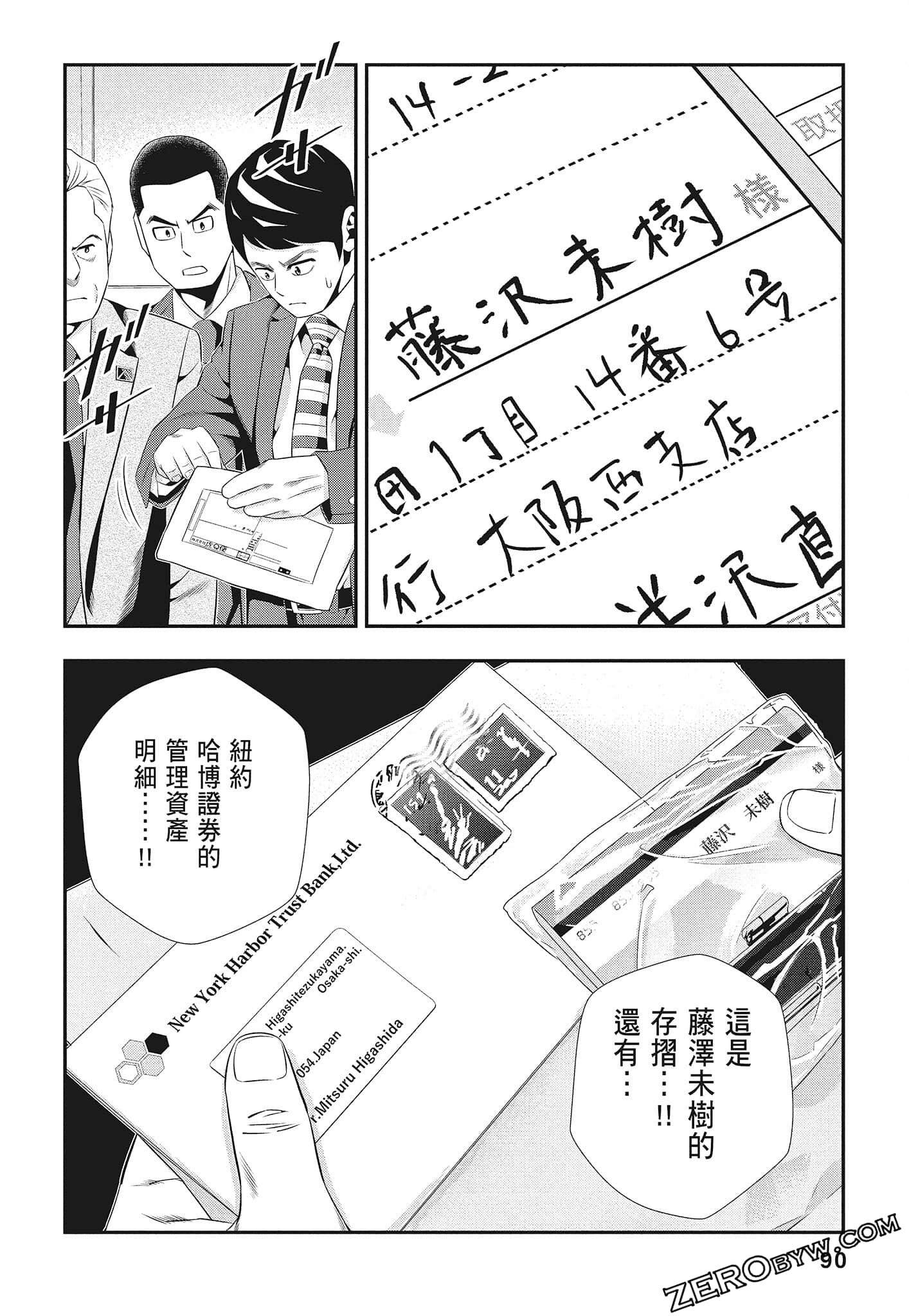 Page 92