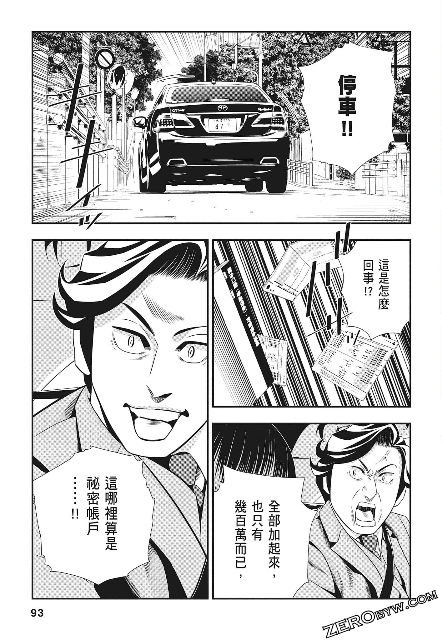 Page 95