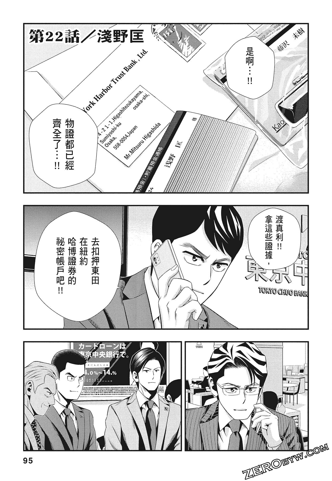 Page 97