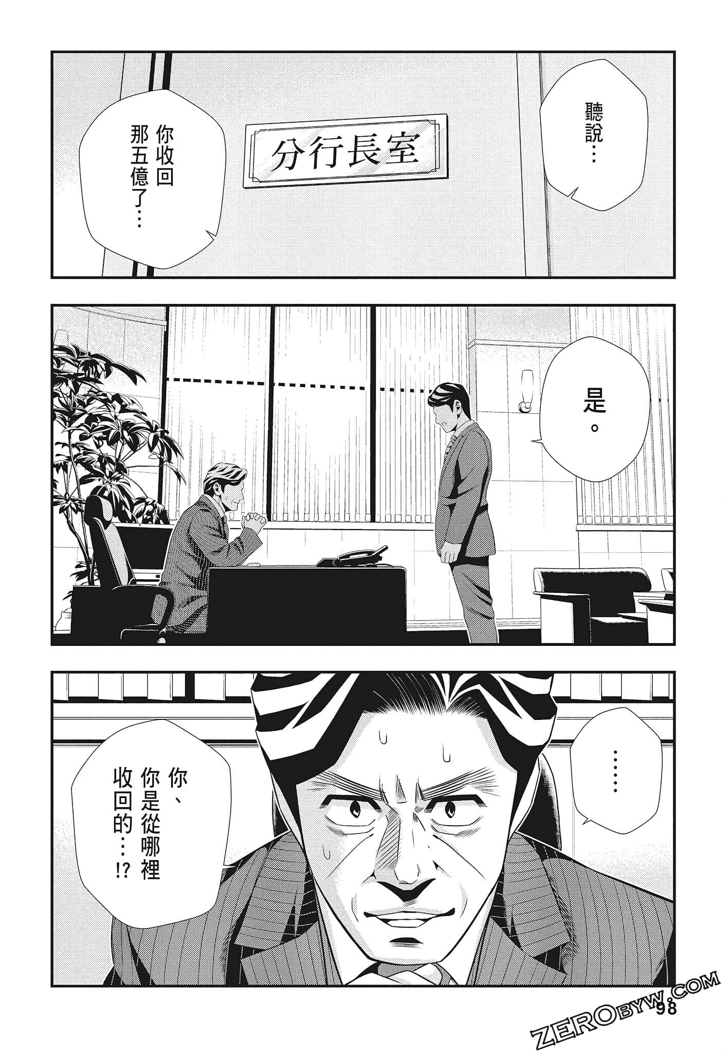 Page 100