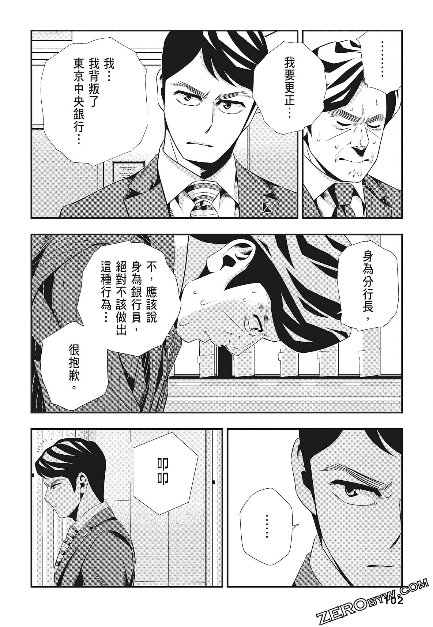 Page 104