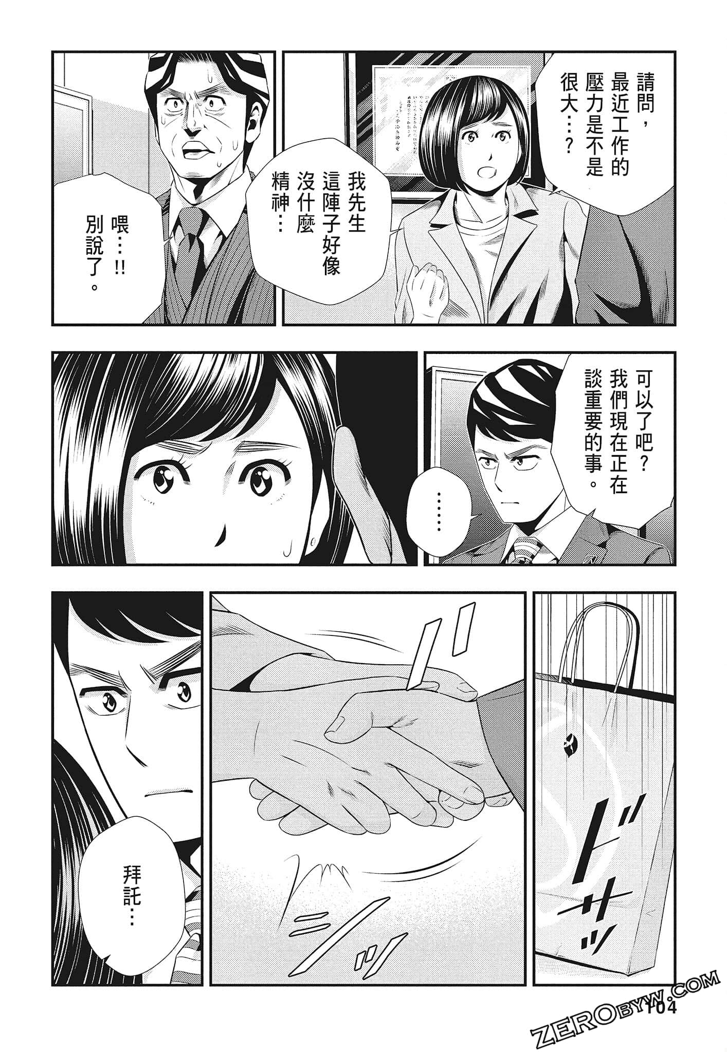 Page 106