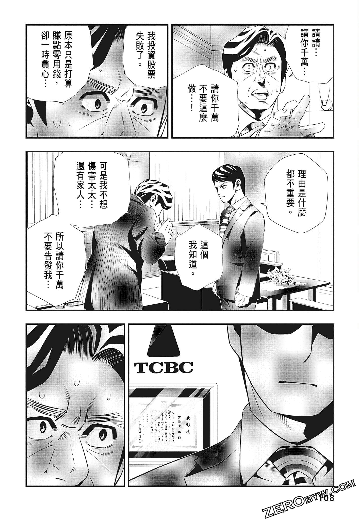 Page 110