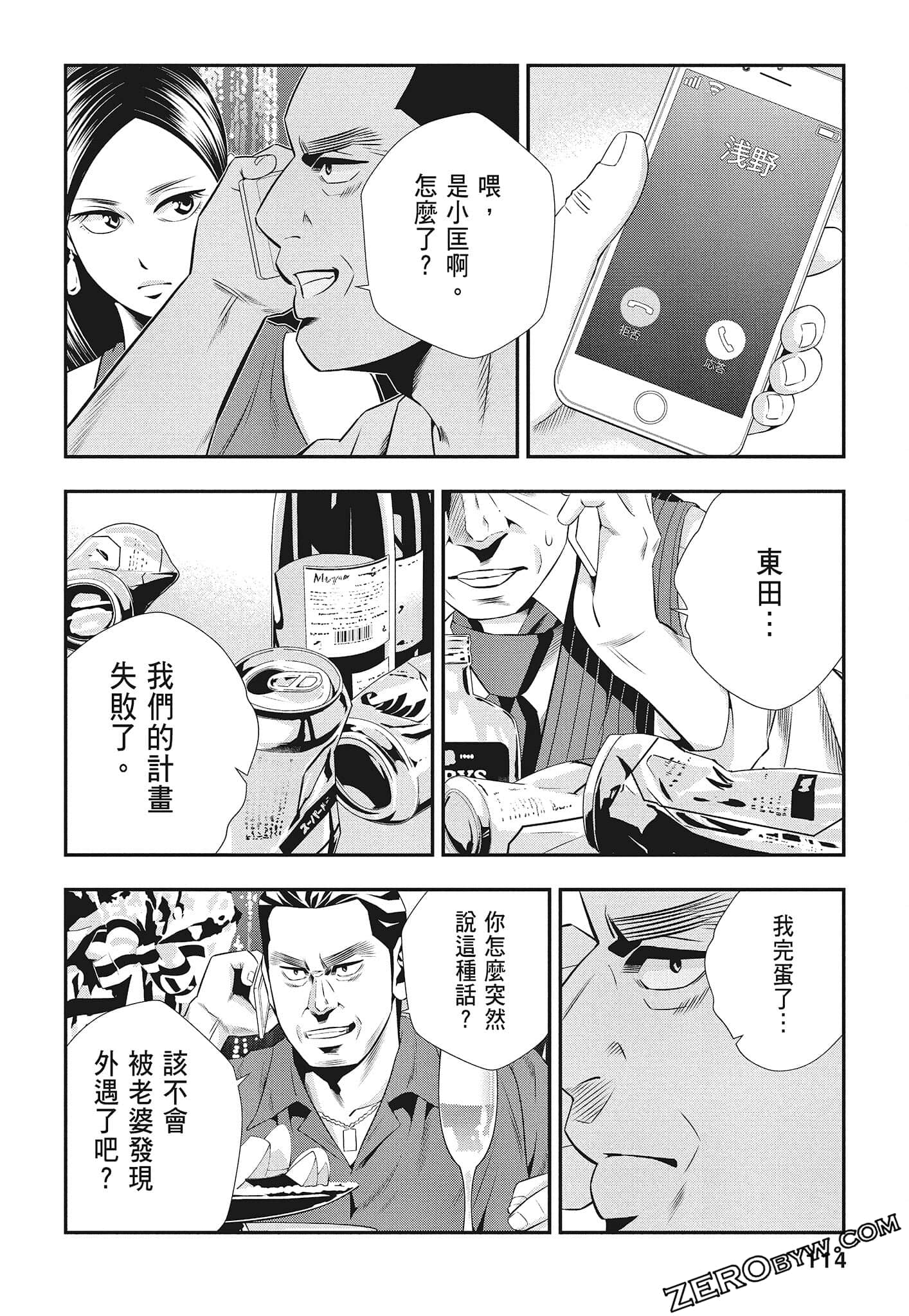 Page 116