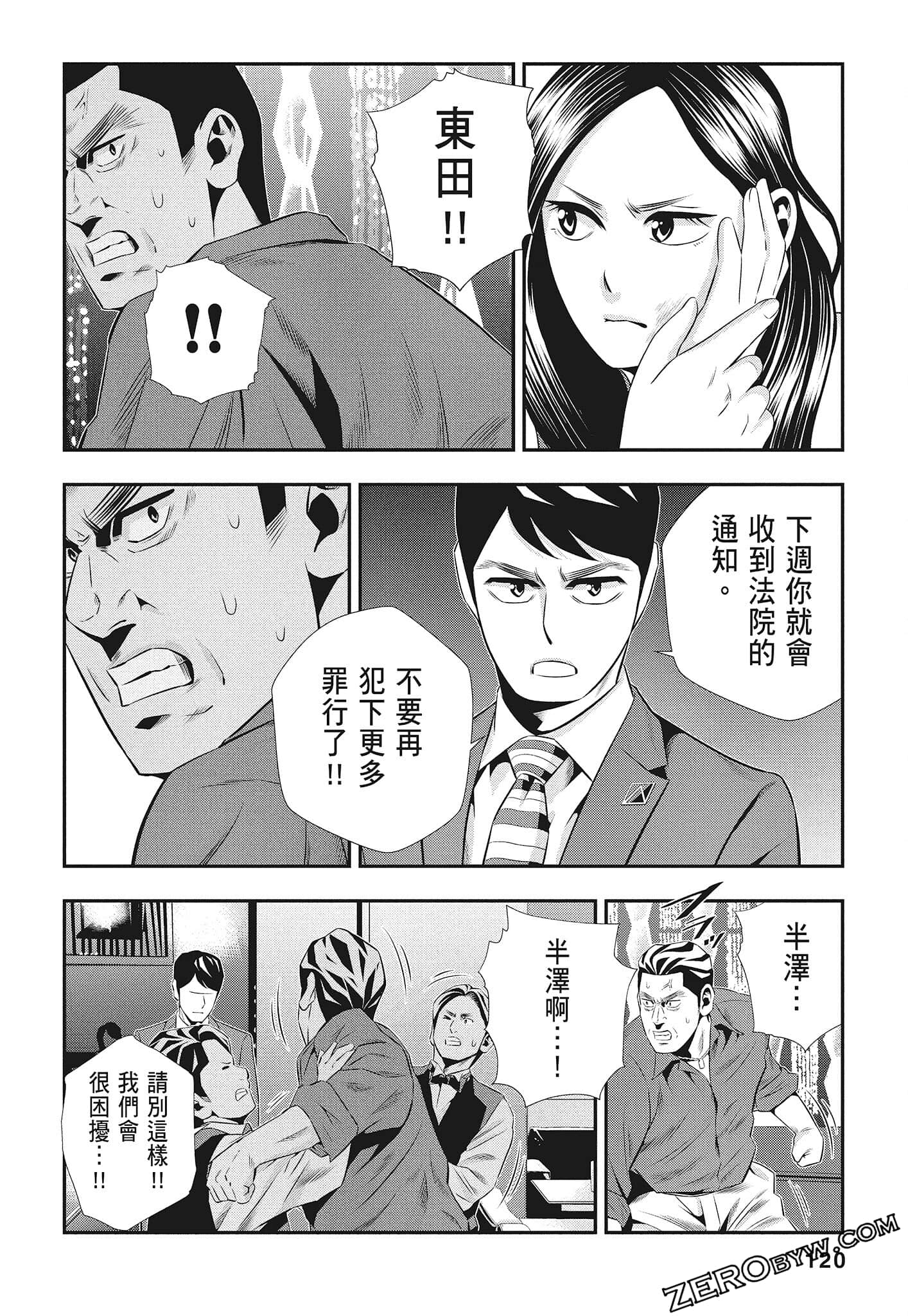 Page 122