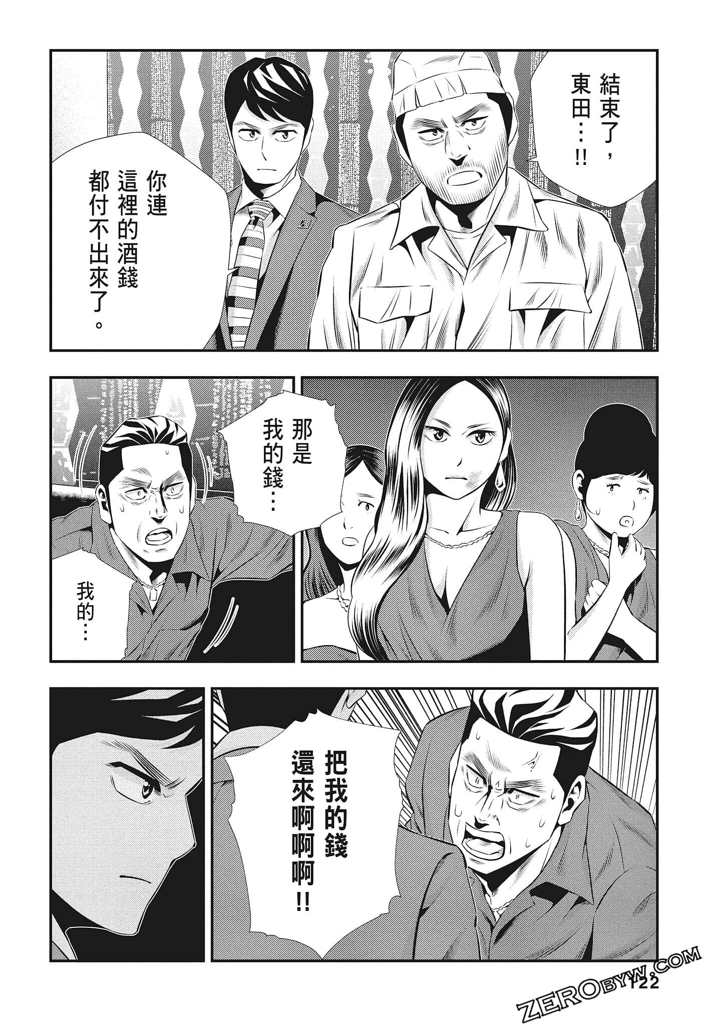 Page 124
