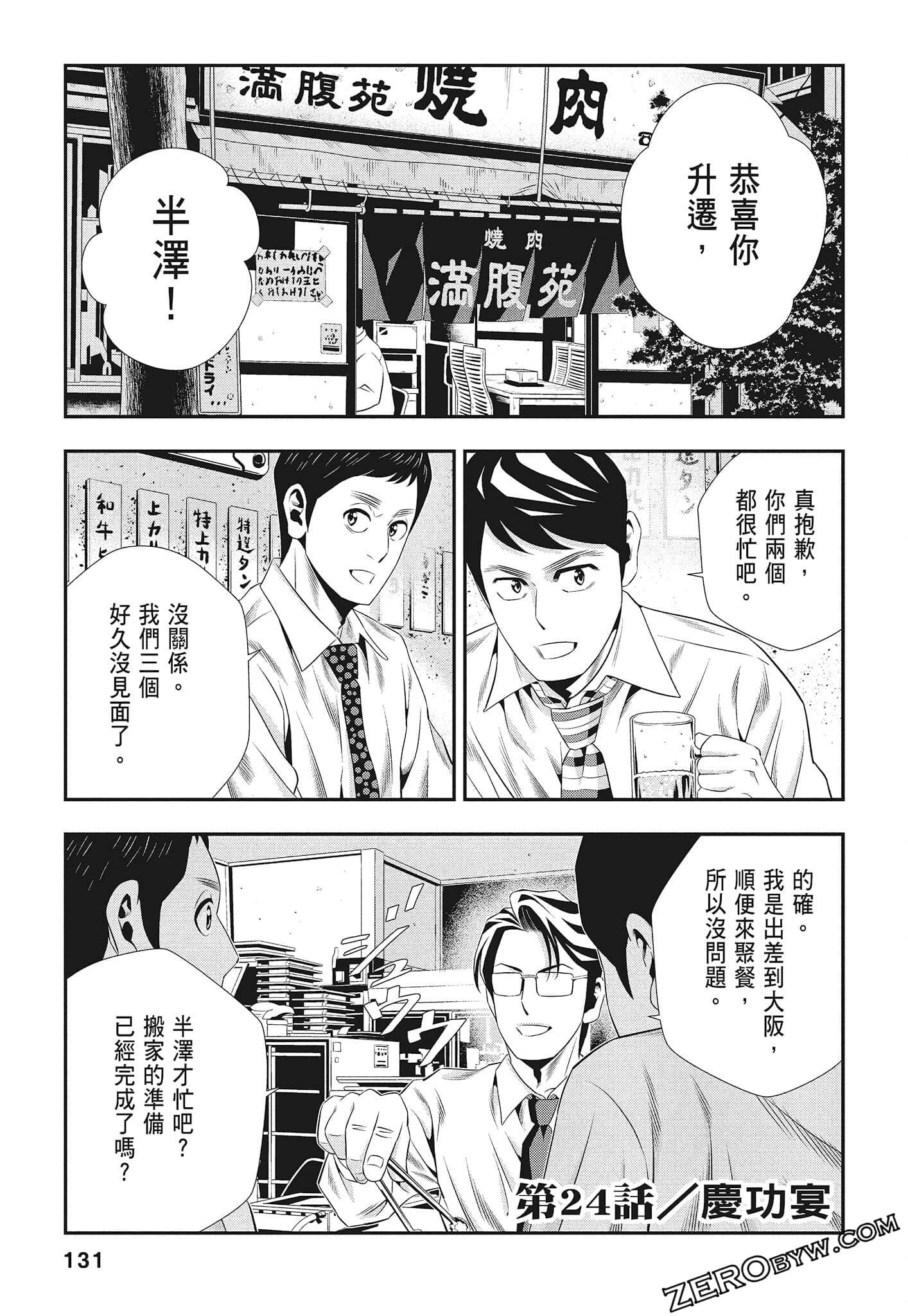 Page 133