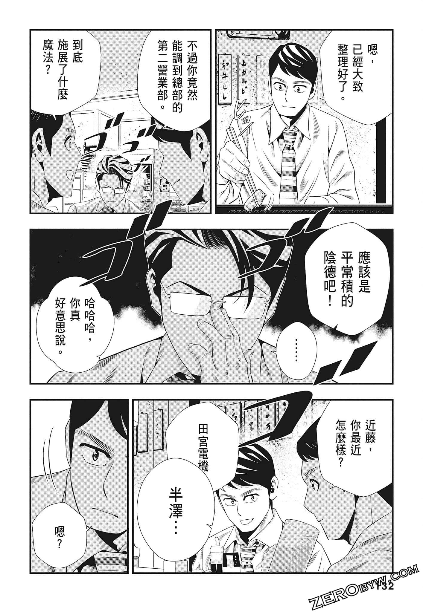 Page 134