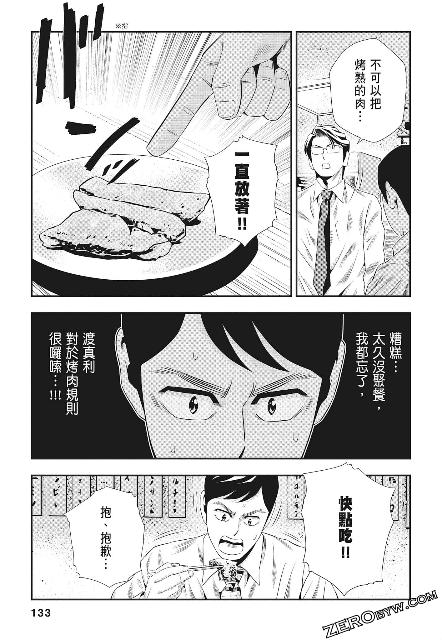 Page 135
