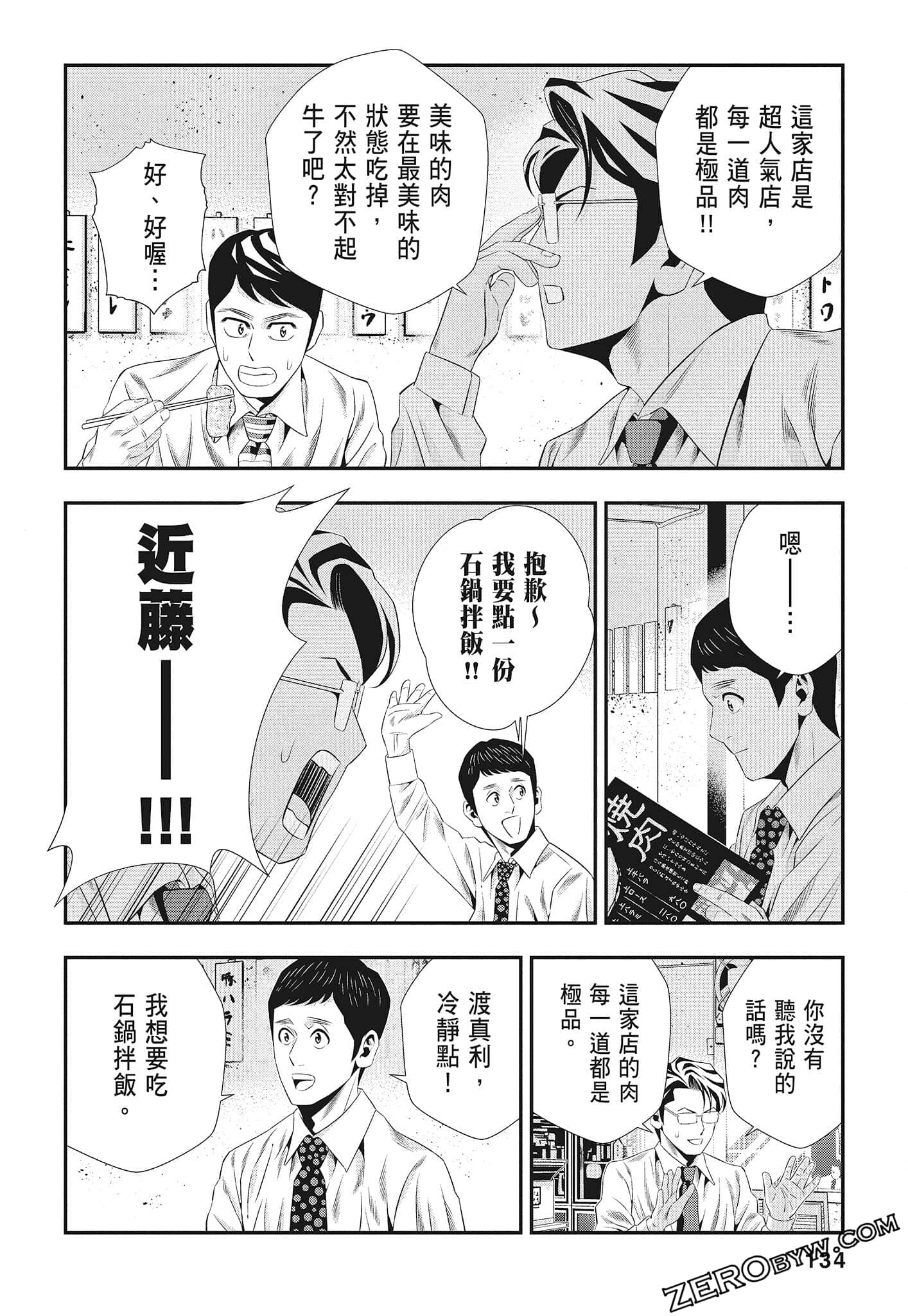 Page 136