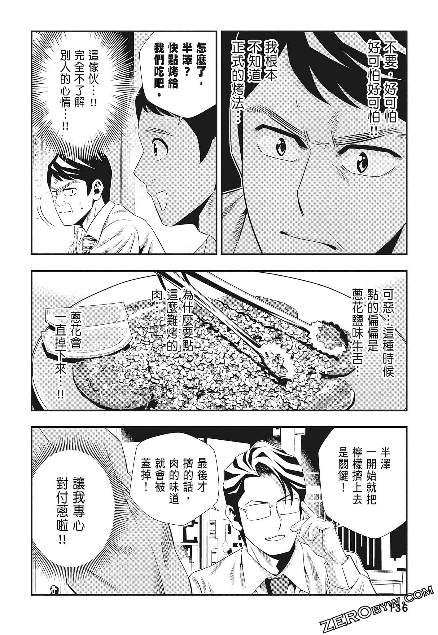 Page 138