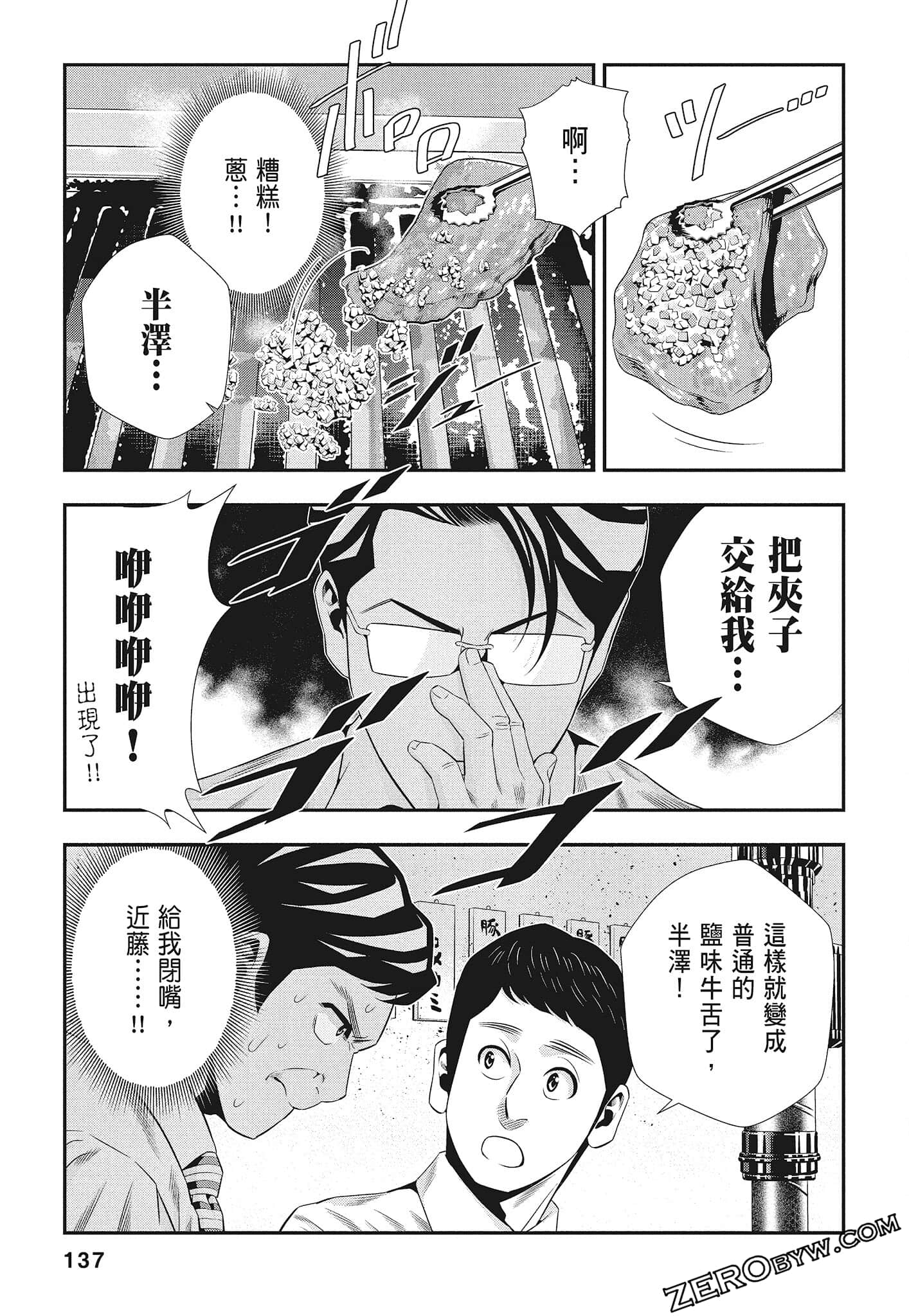 Page 139