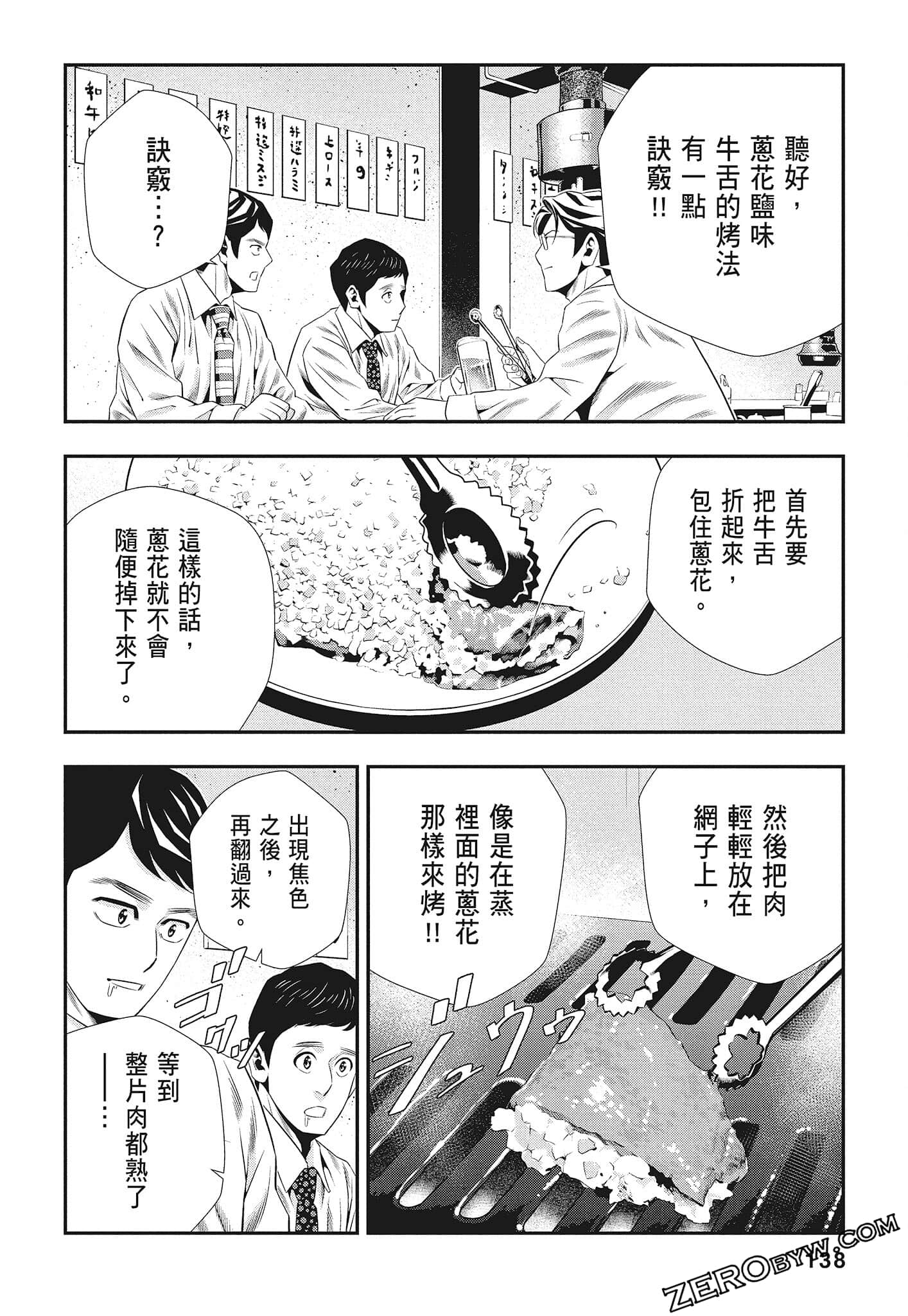Page 140