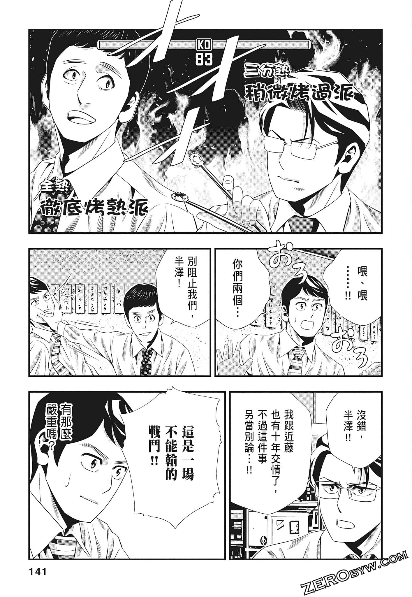 Page 143