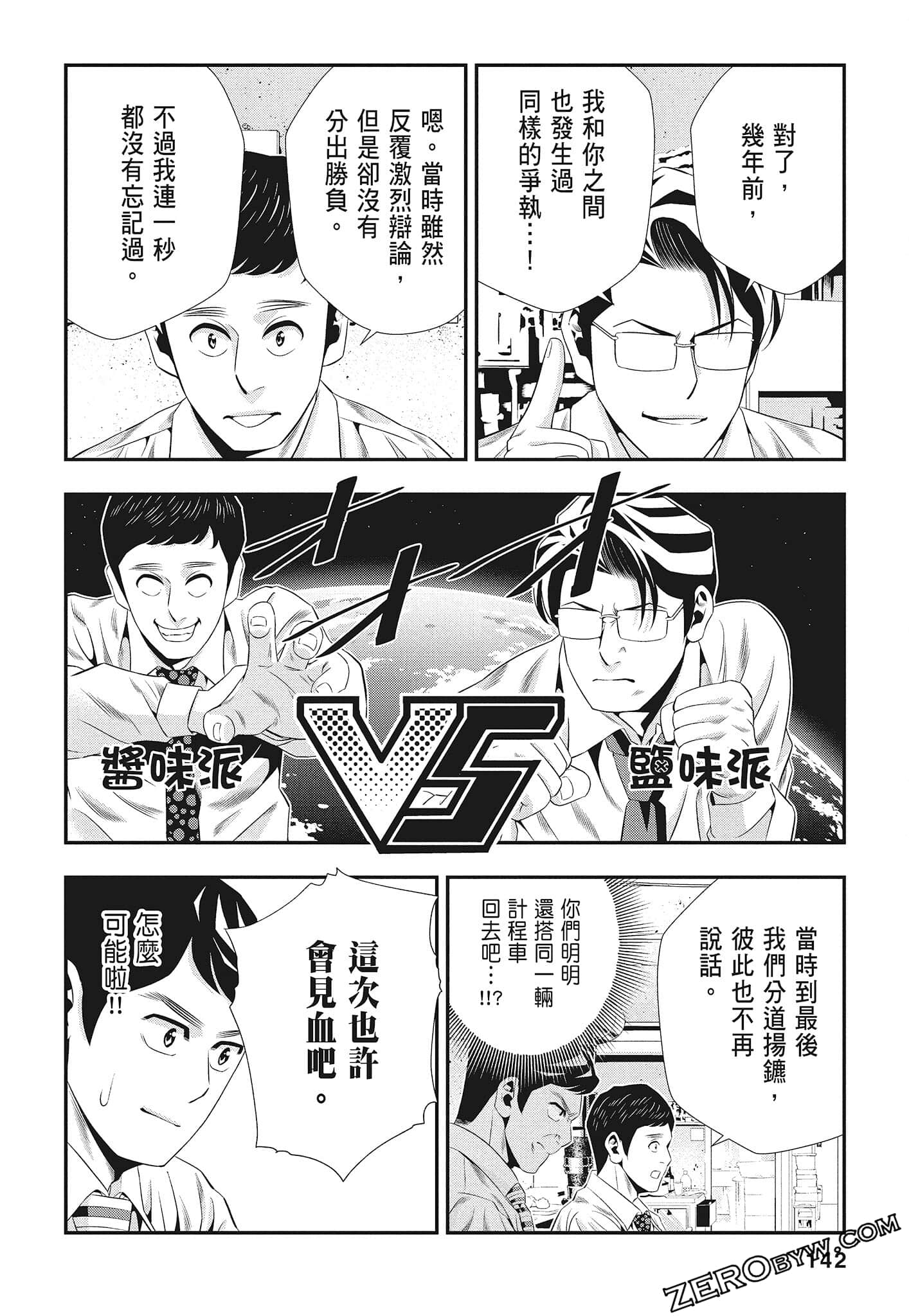 Page 144