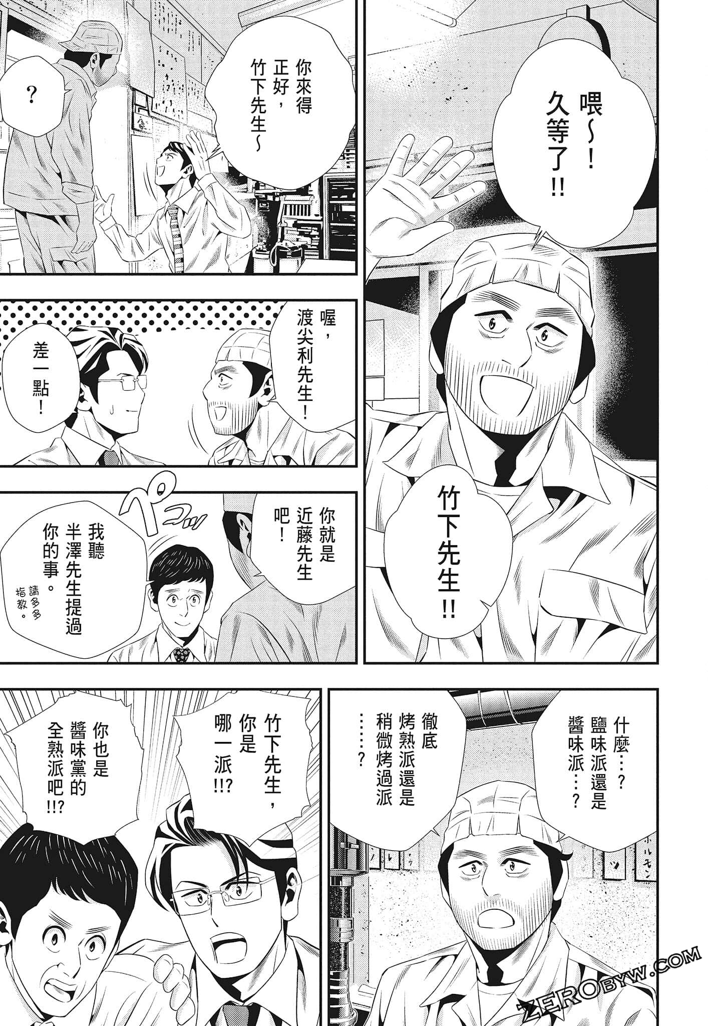 Page 145