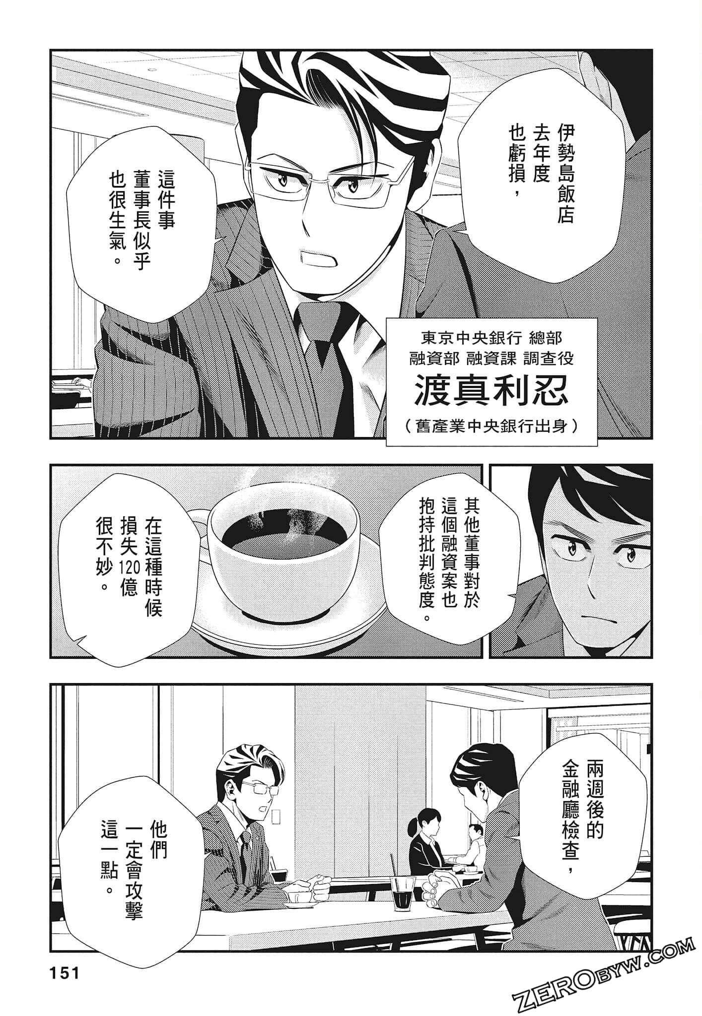 Page 153