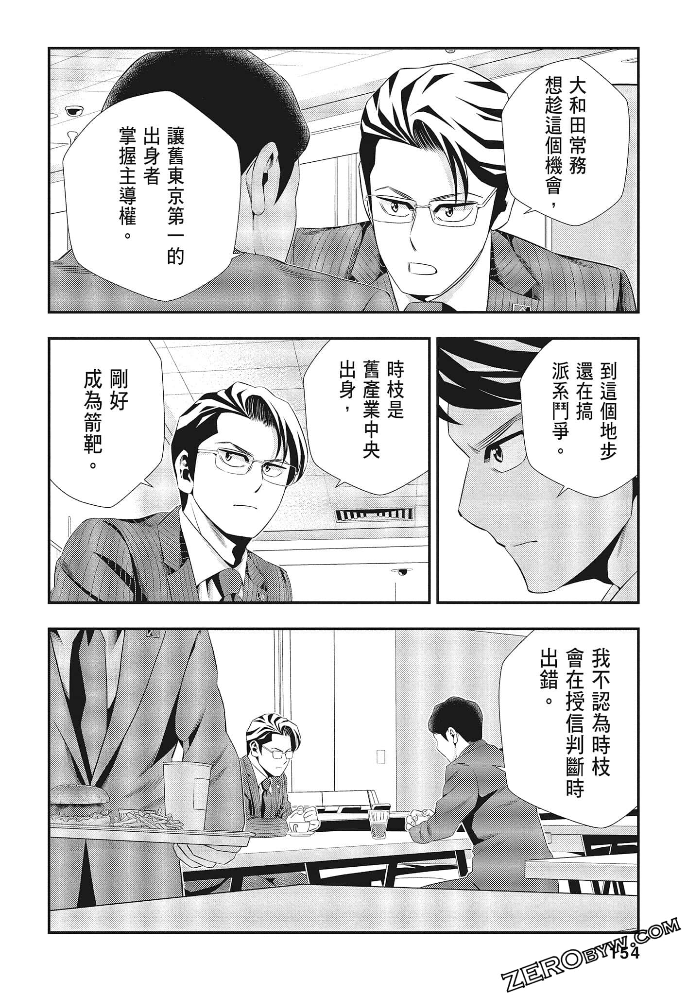 Page 156