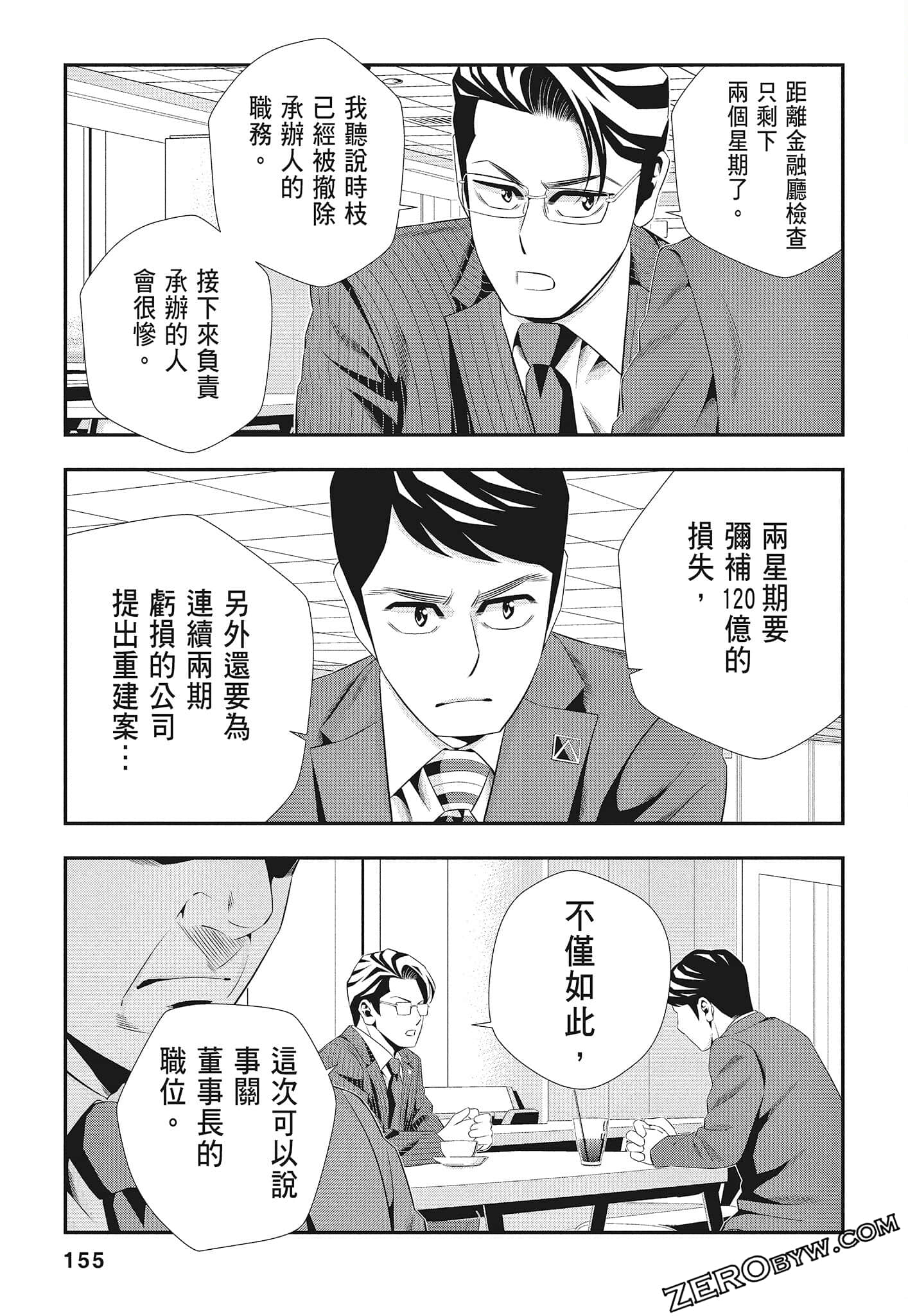 Page 157