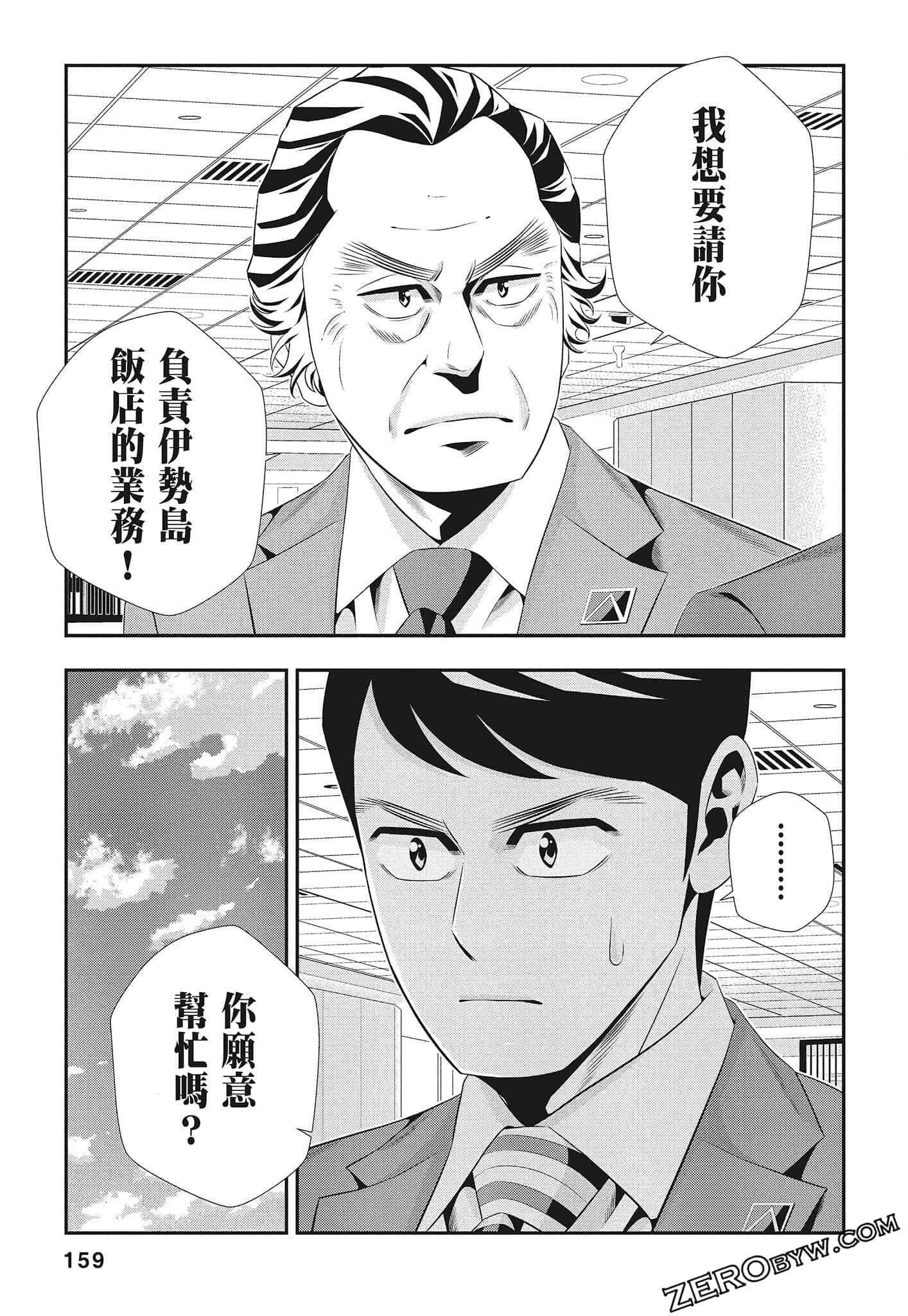 Page 161