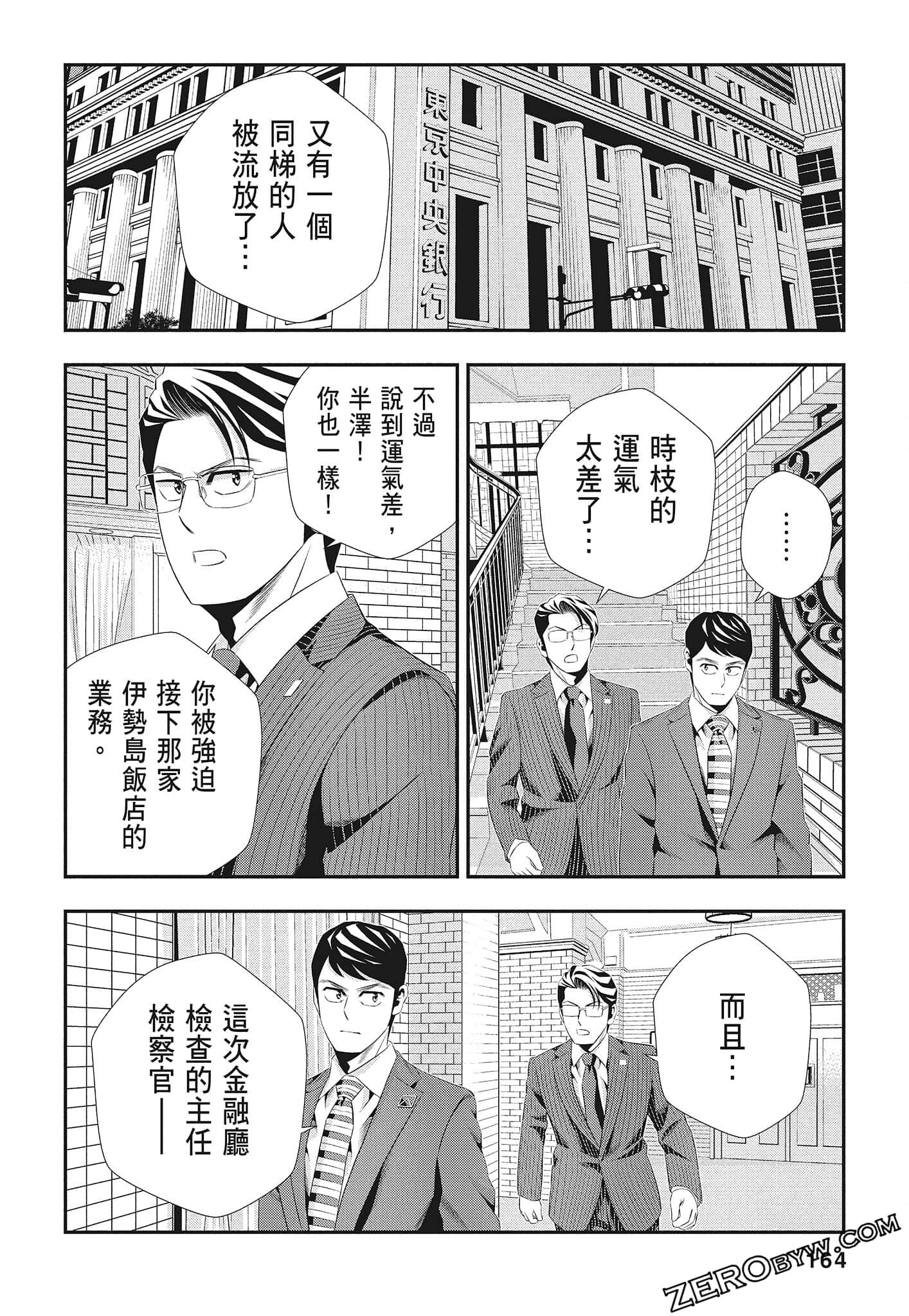 Page 166