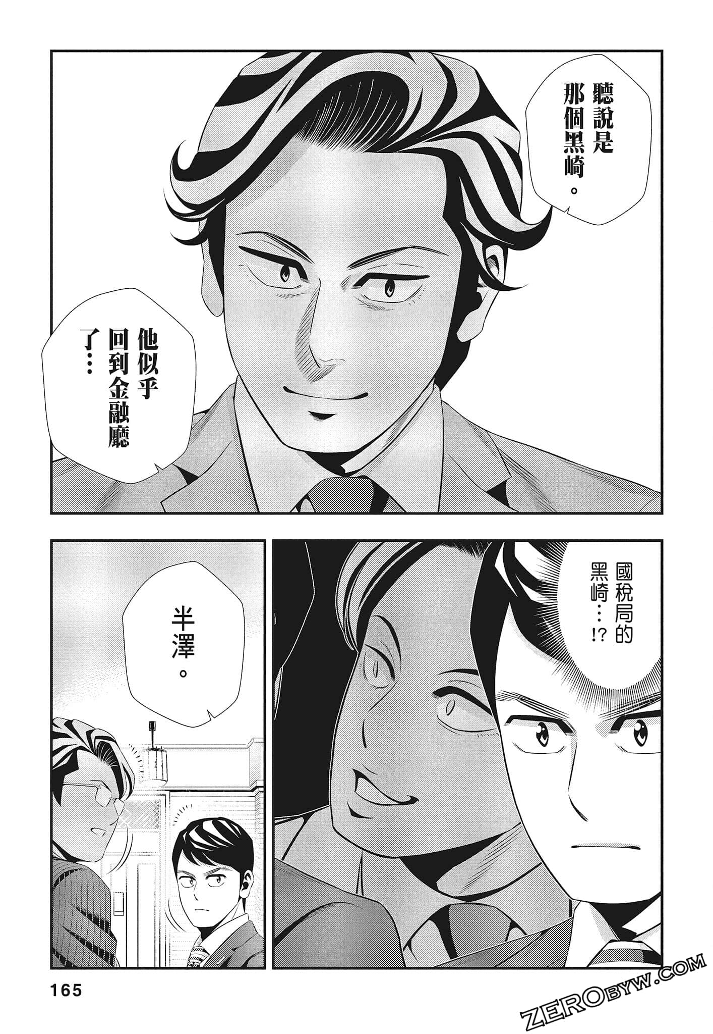 Page 167