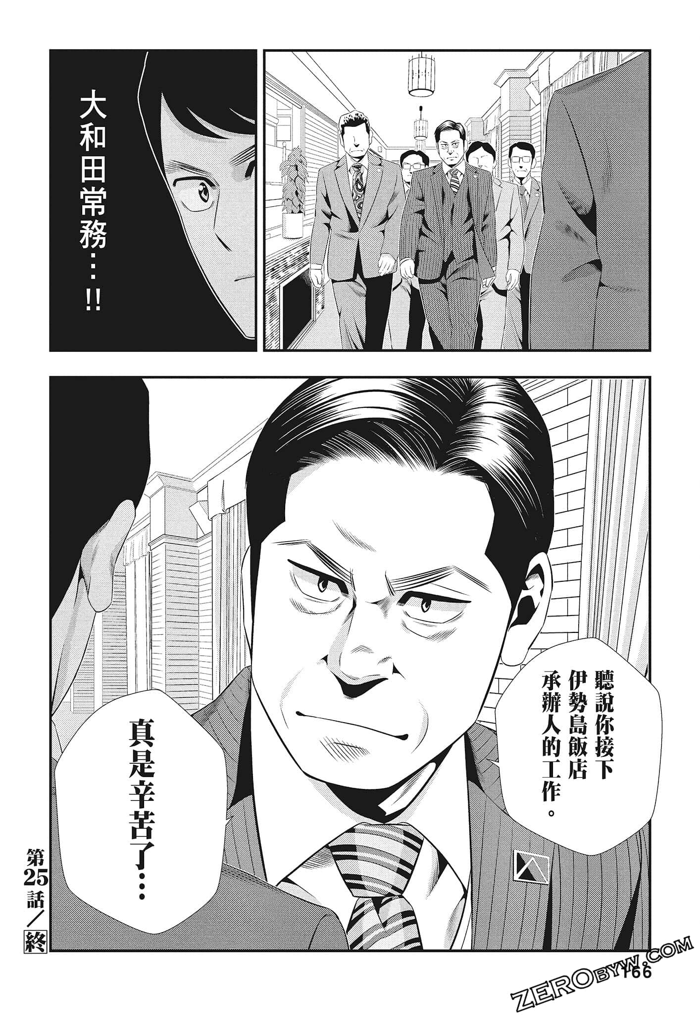 Page 168