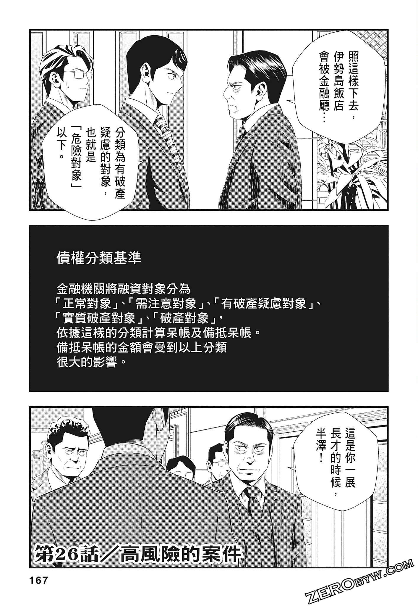 Page 169
