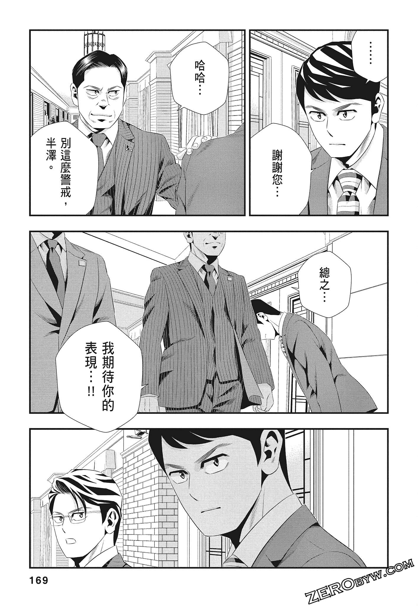 Page 171