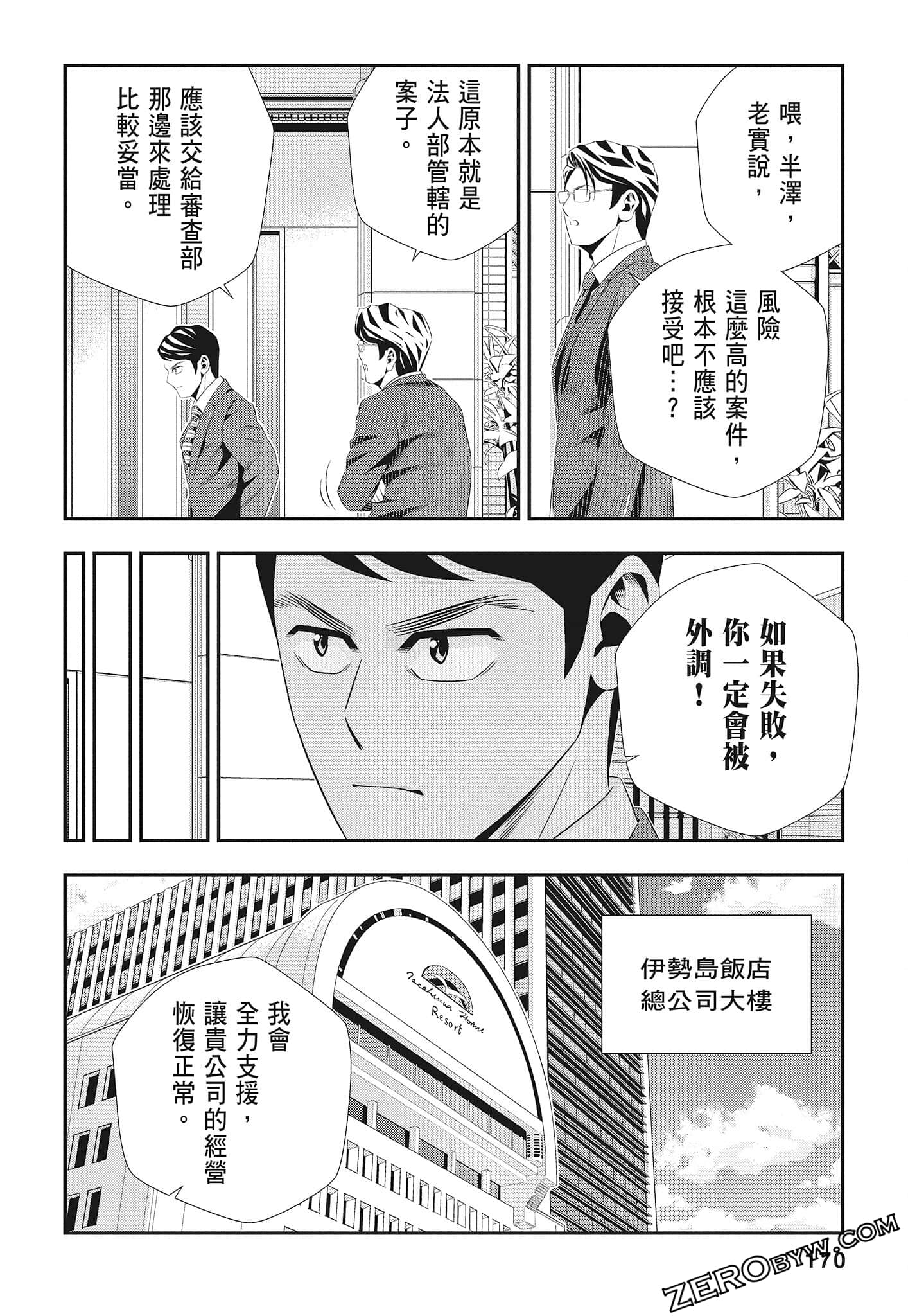 Page 172